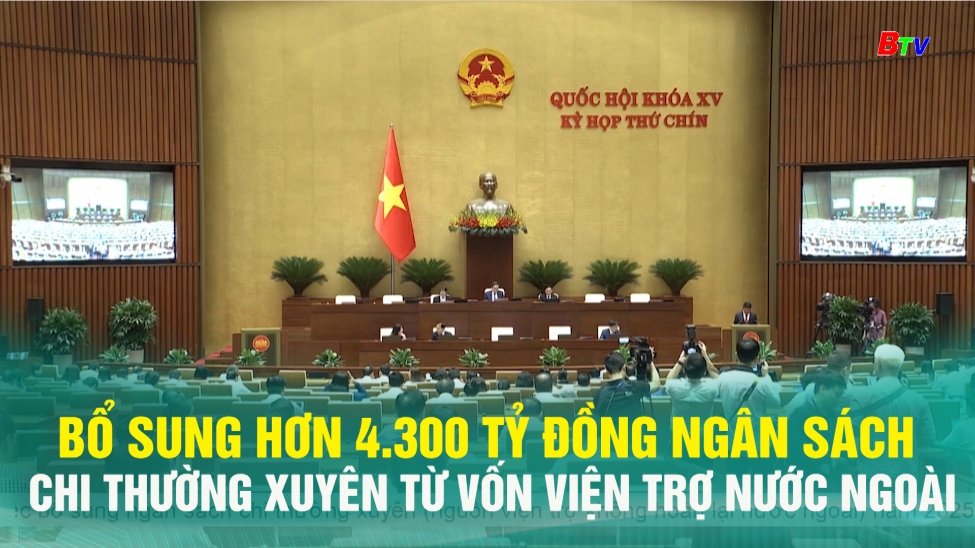 Bổ sung hơn 4.300 tỷ đồng ngân sách chi thường xuyên từ vốn viện trợ nước ngoài