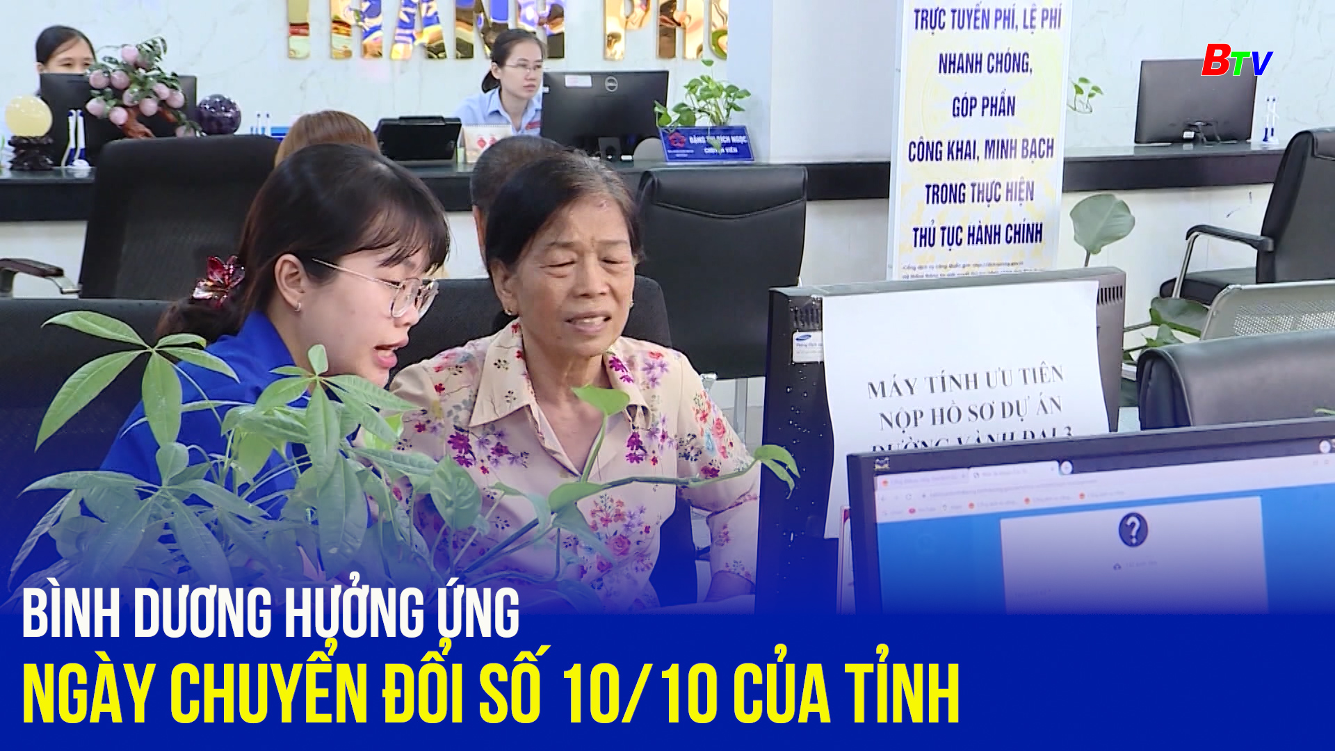 Bình Dương hưởng ứng Ngày Chuyển đổi số 10/10 của Tỉnh