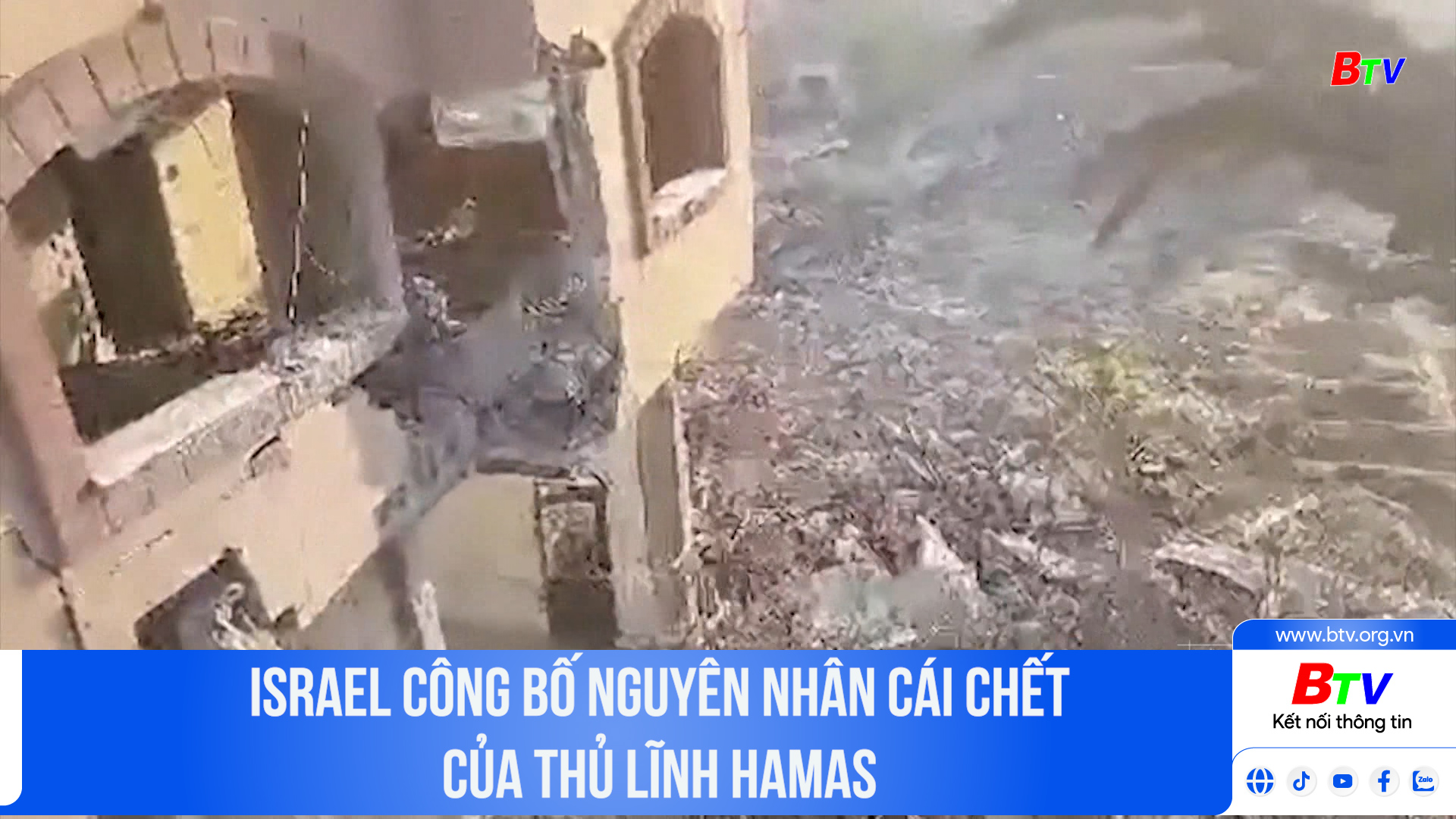 Israel công bố nguyên nhân cái chết của thủ lĩnh Hamas