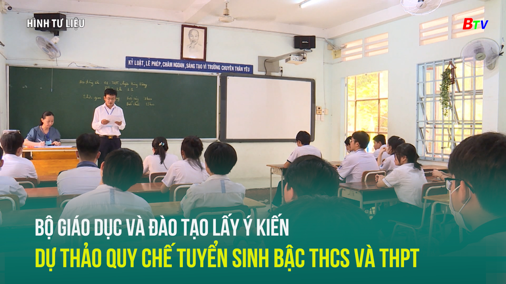 Bộ Giáo dục và đào tạo lấy ý kiến dự thảo quy chế tuyển sinh bậc THCS và THPT