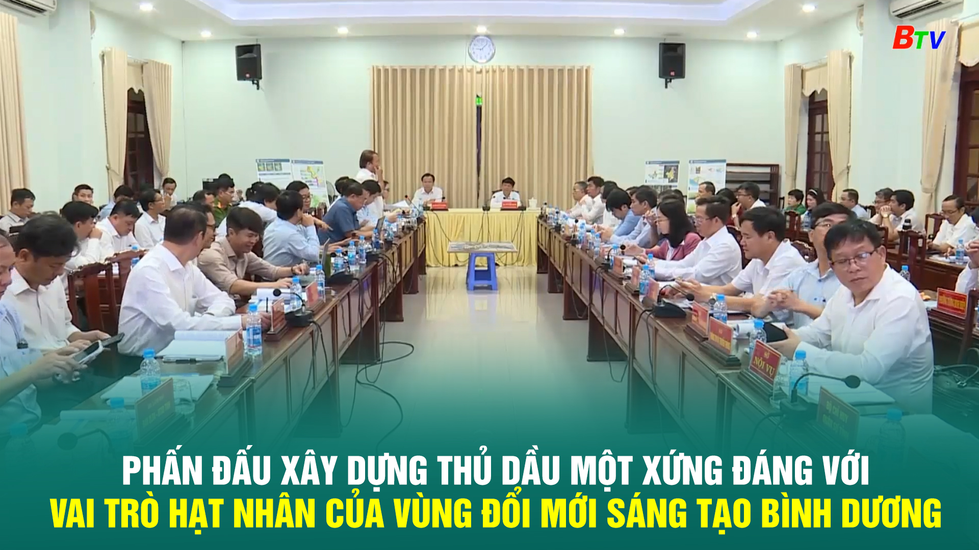 Phấn đấu xây dựng Thủ Dầu Một xứng đáng với vai trò hạt nhân của vùng đổi mới sáng tạo Bình Dương