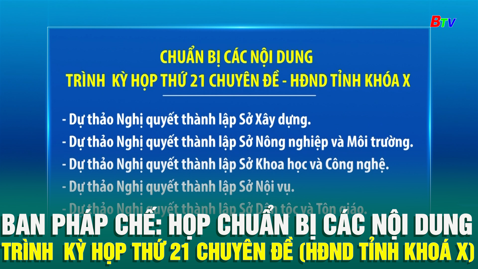 Ban Pháp chế: Họp chuẩn bị các nội dung trình Kỳ họp thứ 21 Chuyên đề – Hội đồng nhân dân Tỉnh khóa X