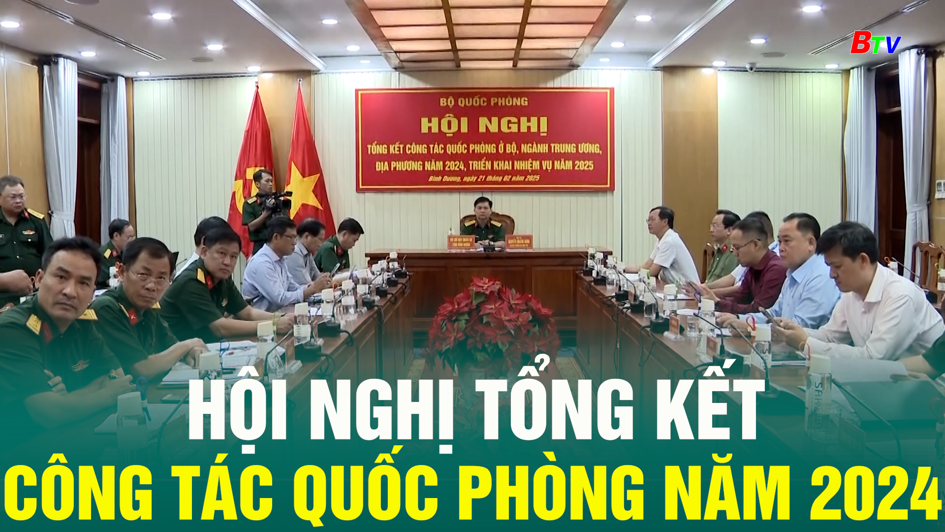 Hội nghị tổng kết công tác quốc phòng năm 2024