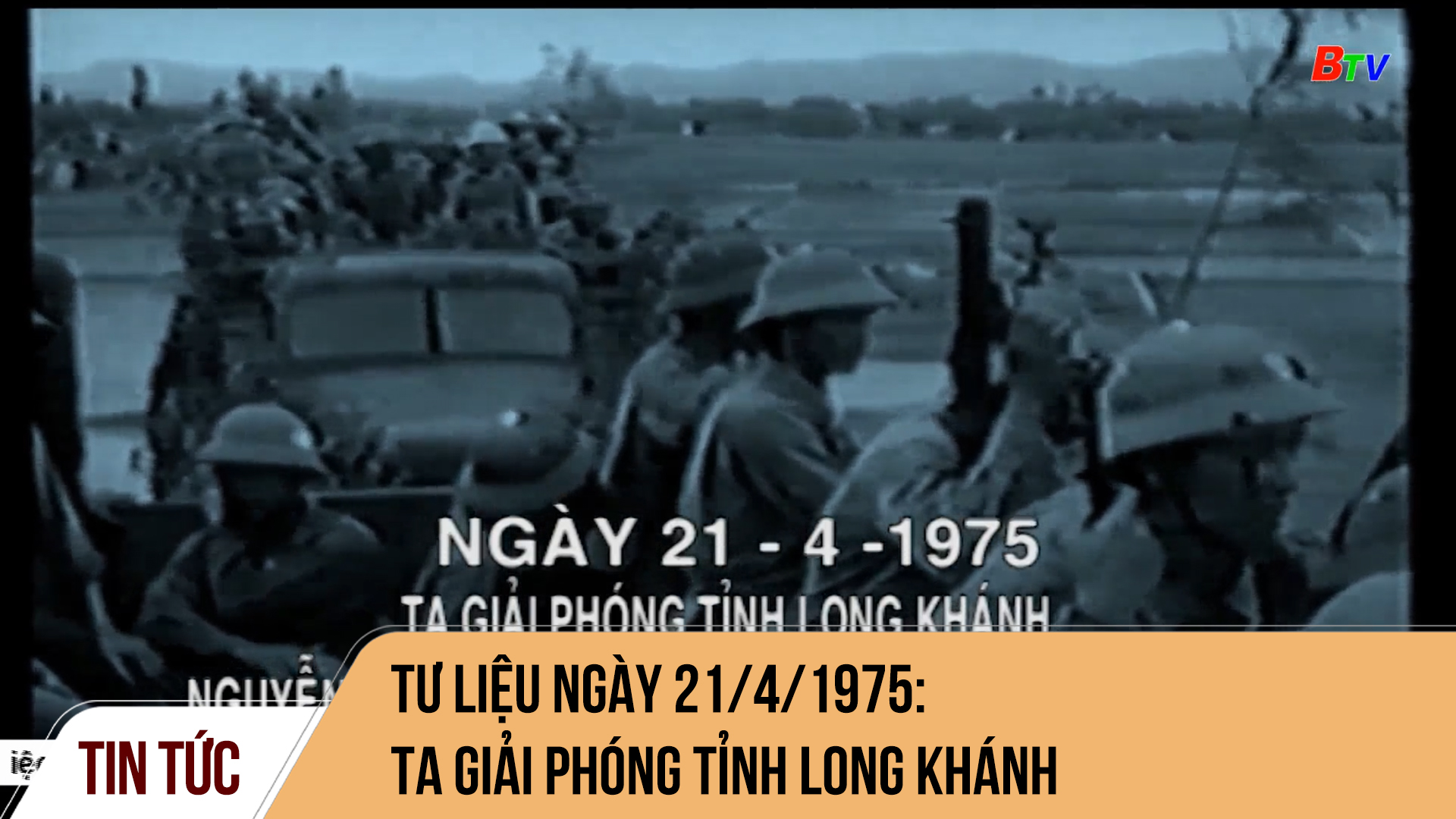 Tư liệu ngày 21/4/1975: Ta giải phóng tỉnh Long Khánh