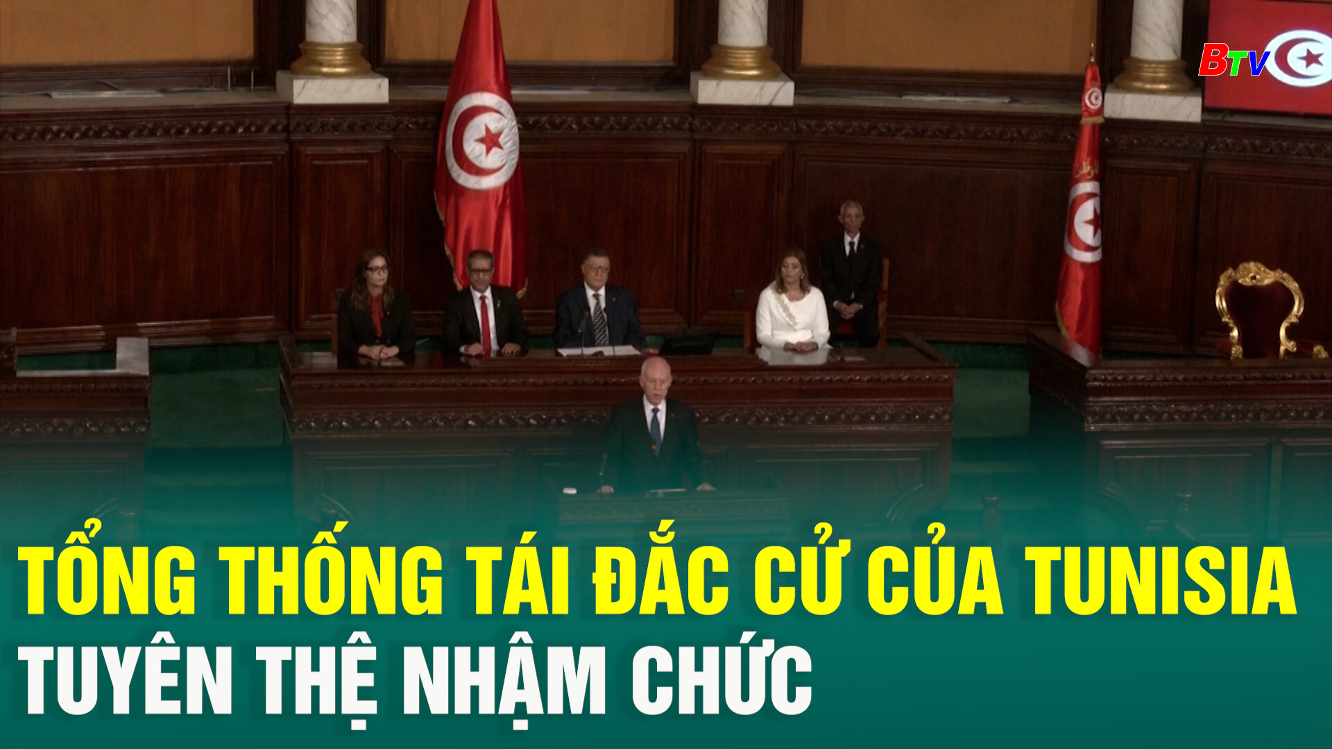 Tổng thống tái đắc cử của Tunisia tuyên thệ nhậm chức