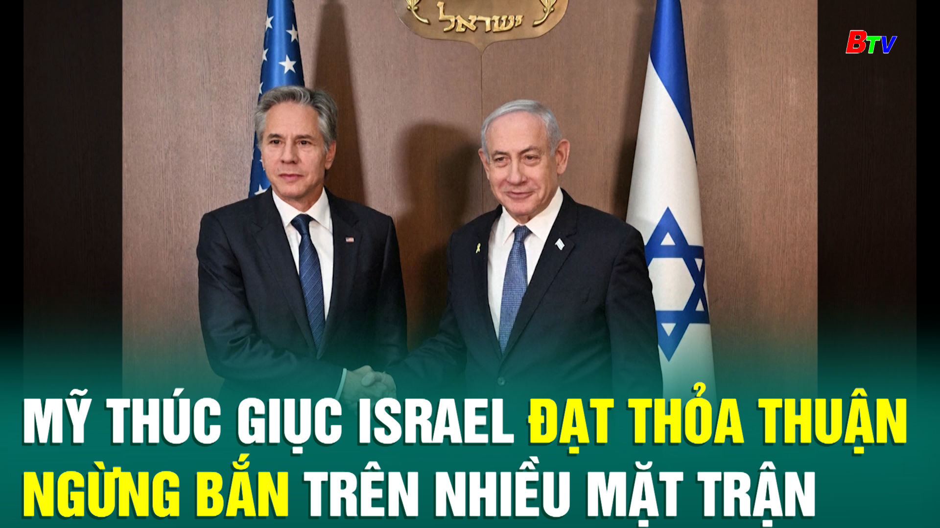 Mỹ thúc giục Israel đạt thỏa thuận ngừng bắn trên nhiều mặt trận