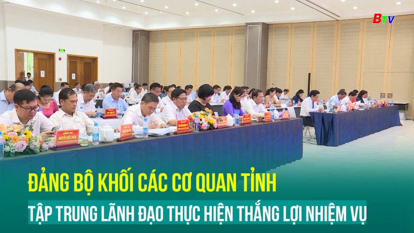 Đảng bộ khối các cơ quan Tỉnh tập trung lãnh đạo thực hiện thắng lợi nhiệm vụ