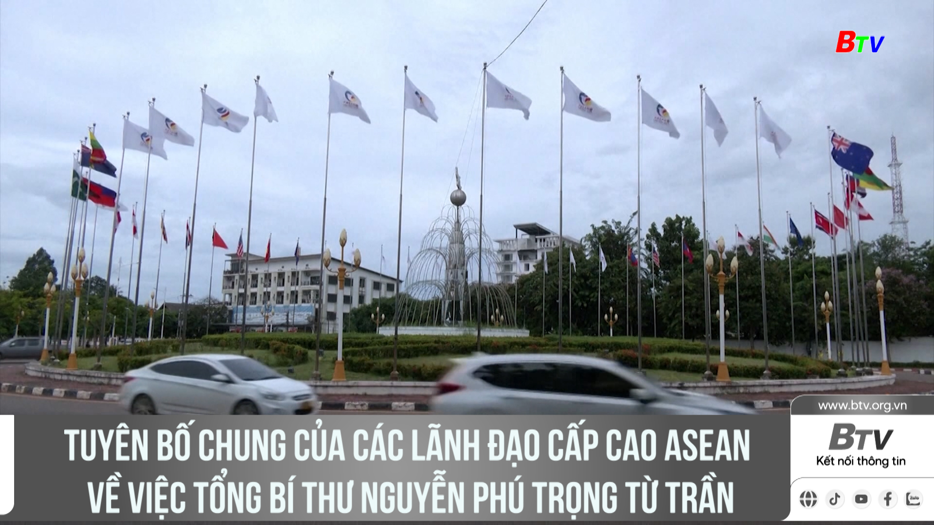 Tuyên bố chung của các lãnh đạo Cấp cao ASEAN về việc Tổng Bí thư Nguyễn Phú Trọng từ trần	