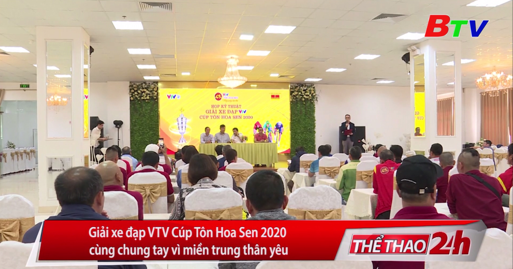 Giải xe đạp VTV Cúp Tôn Hoa Sen 2020 cùng chung tay vì miền Trung thân yêu