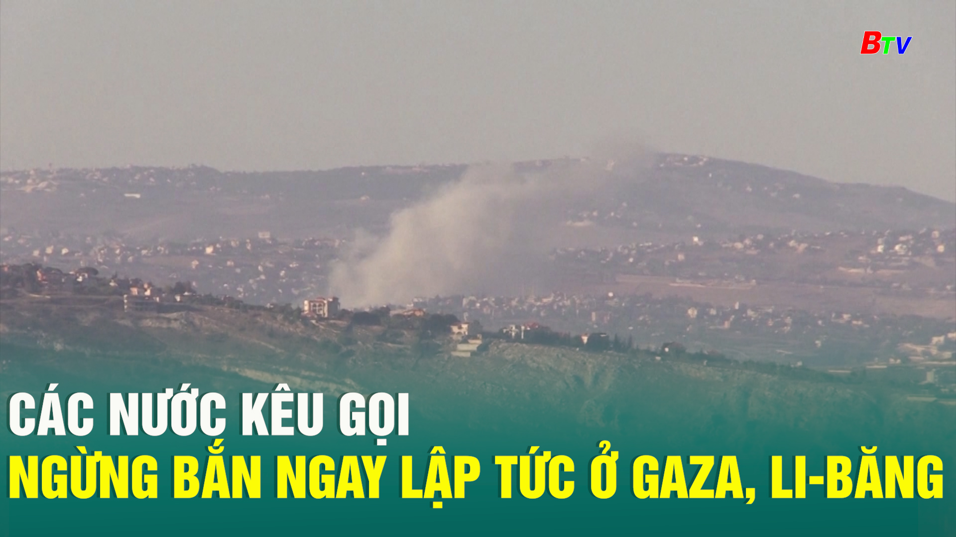 Các nước kêu gọi ngừng bắn ngay lập tức ở Gaza, Li-băng