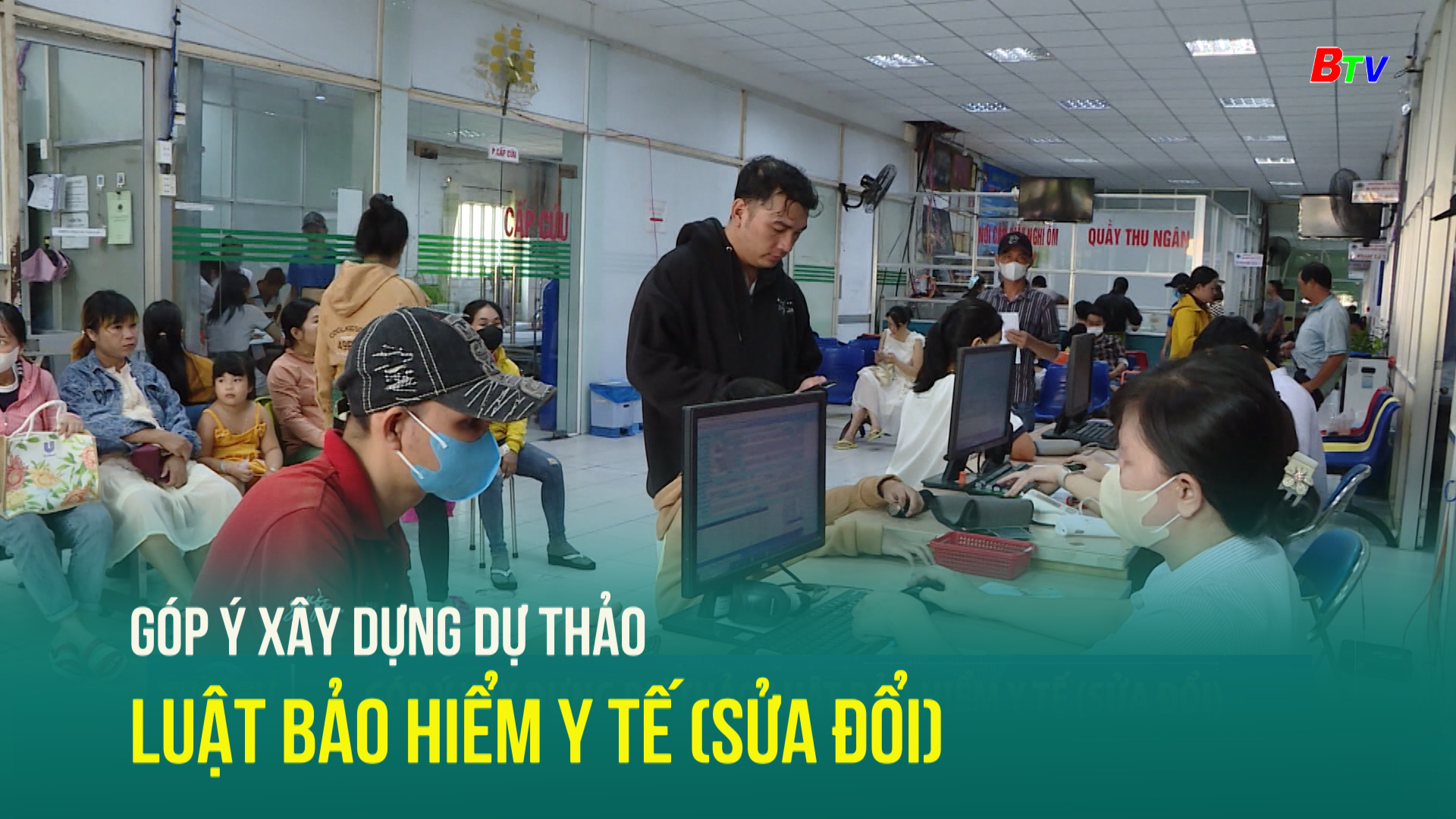 Góp ý xây dựng dự thảo Luật Bảo hiểm y tế (sửa đổi)