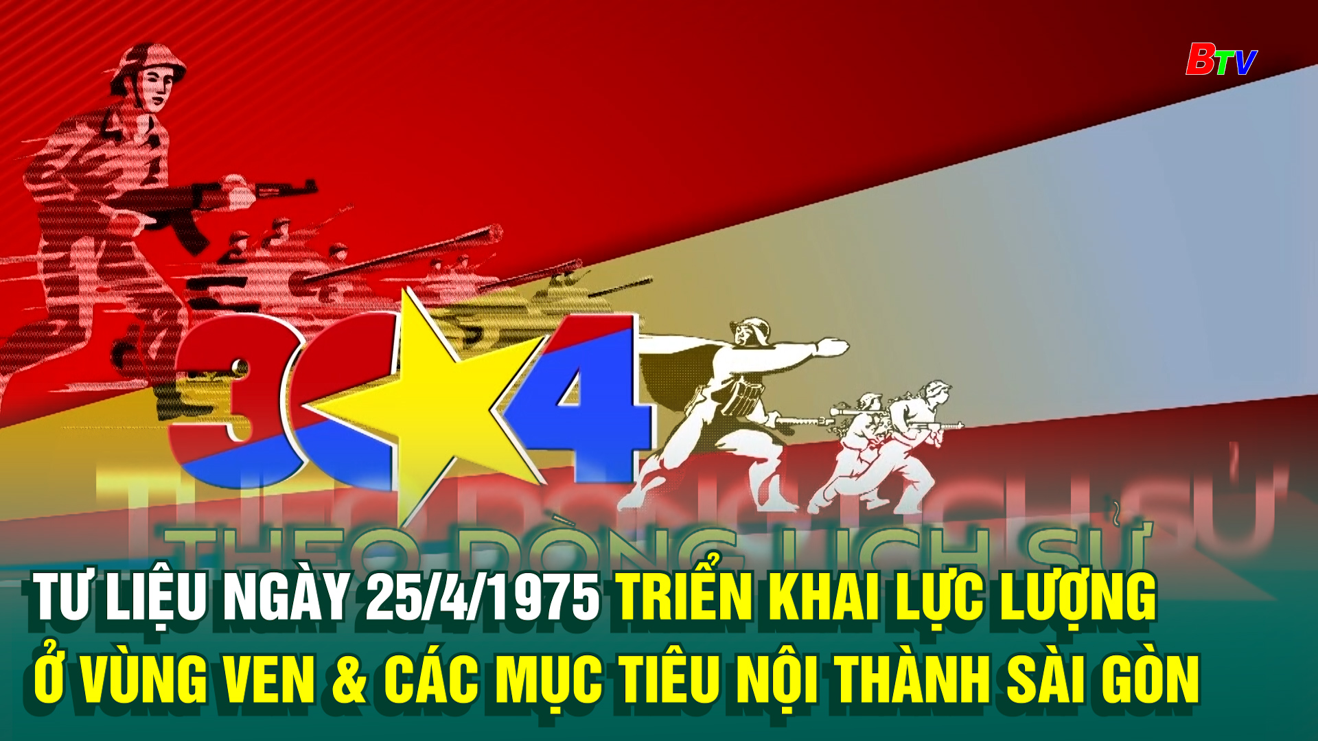 Tư liệu ngày 25/4/1975 triển khai lực lượng ở vùng ven & các mục tiêu nội thành Sài Gòn