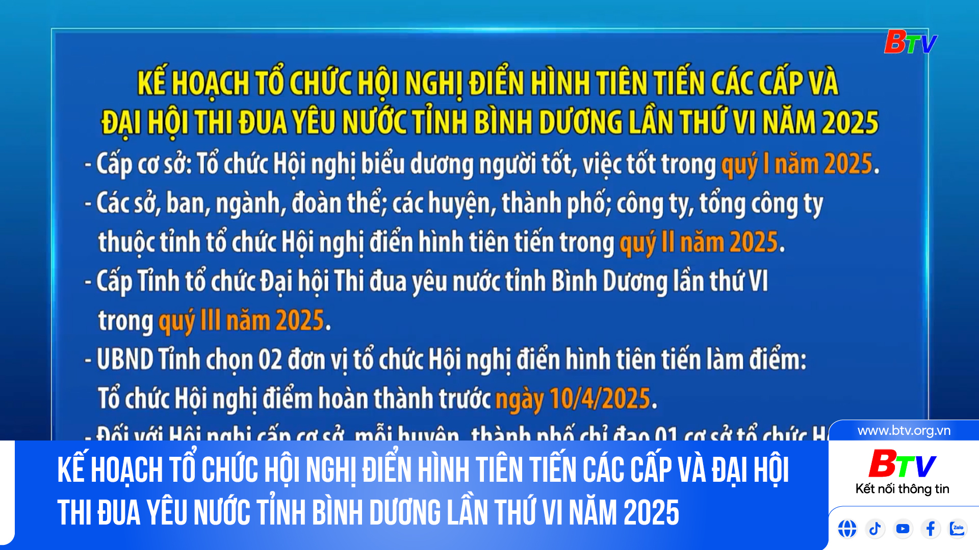 Kế hoạch tổ chức Hội nghị điển hình tiên tiến các cấp và Đại hội Thi đua yêu nước tỉnh Bình Dương lần thứ VI năm 2025