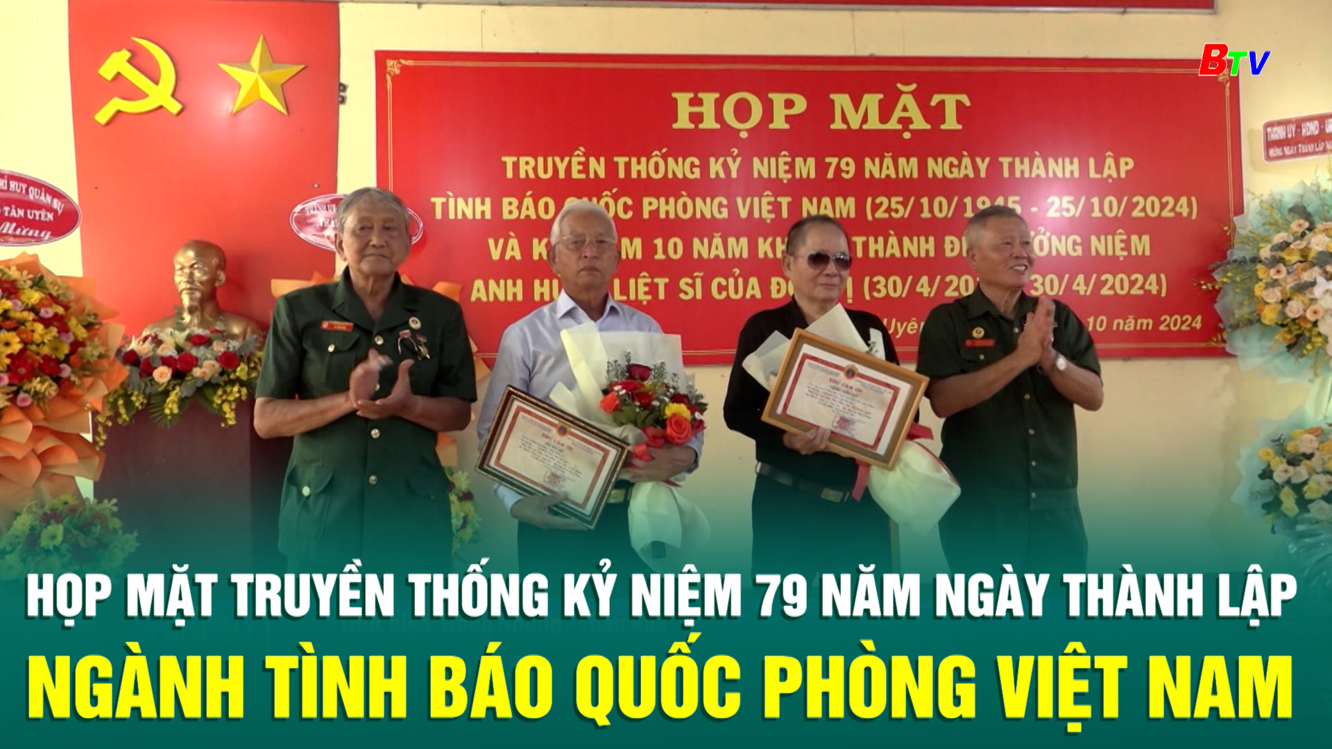 Họp mặt truyền thống kỷ niệm 79 năm Ngày thành lập ngành Tình báo Quốc phòng Việt Nam