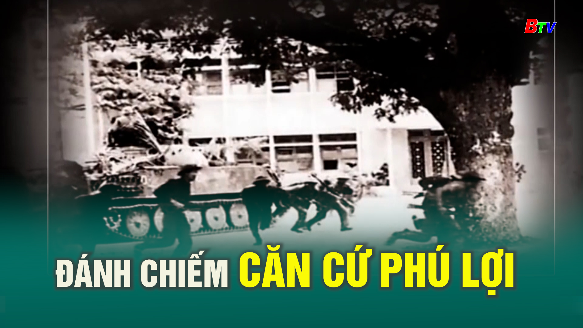 Đánh chiếm căn cứ Phú Lợi
