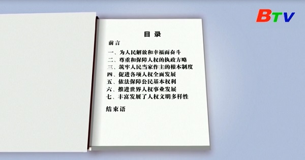 Trung Quốc công bố Sách Trắng