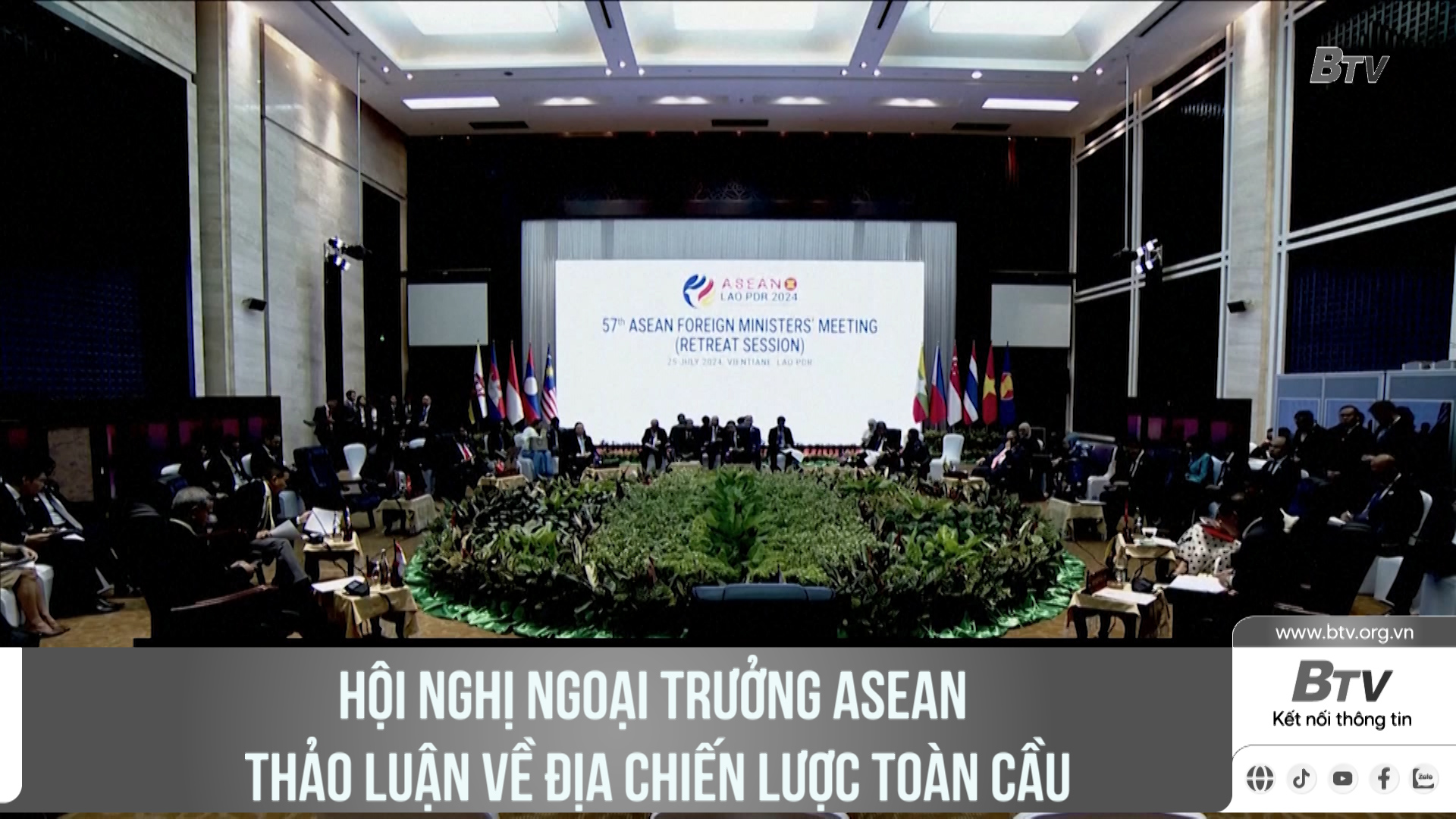 Hội nghị Ngoại trưởng ASEAN thảo luận về địa chiến lược toàn cầu	