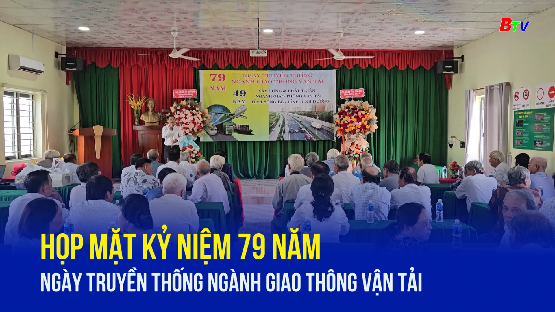 Họp mặt kỷ niệm 79 năm ngày truyền thống ngành Giao thông vận tải	