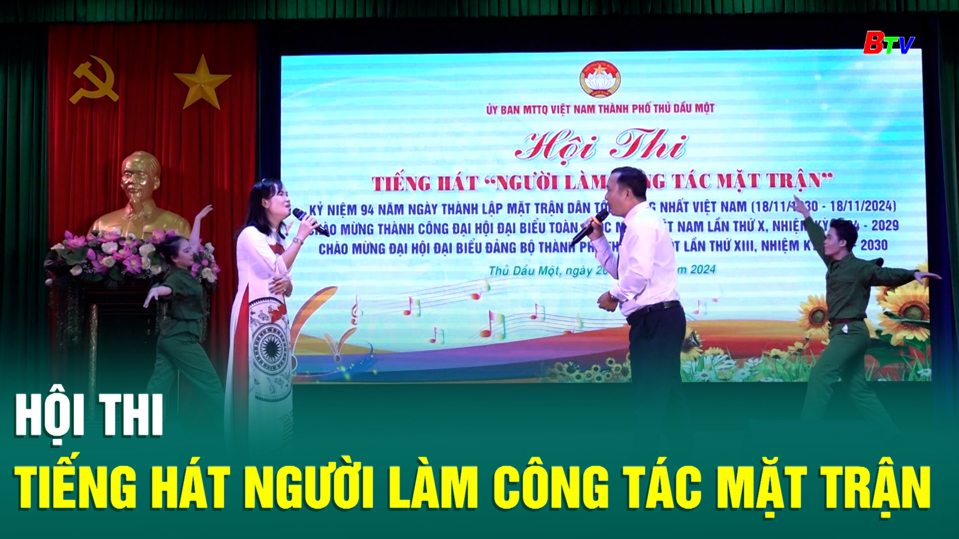 Hội thi tiếng hát Người làm công tác Mặt trận