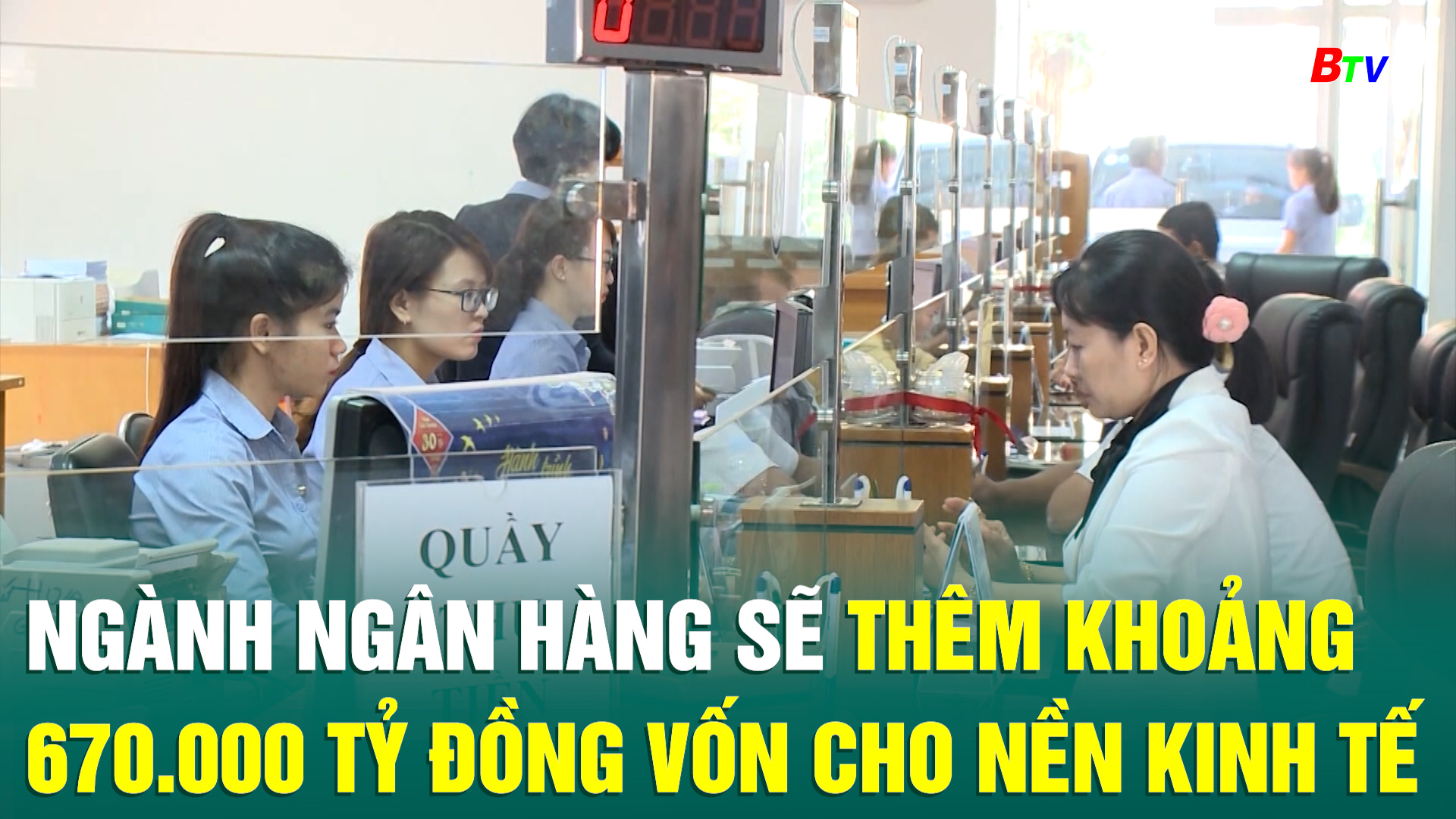 Ngành ngân hàng sẽ thêm khoảng 670.000 tỷ đồng vốn cho nền kinh tế