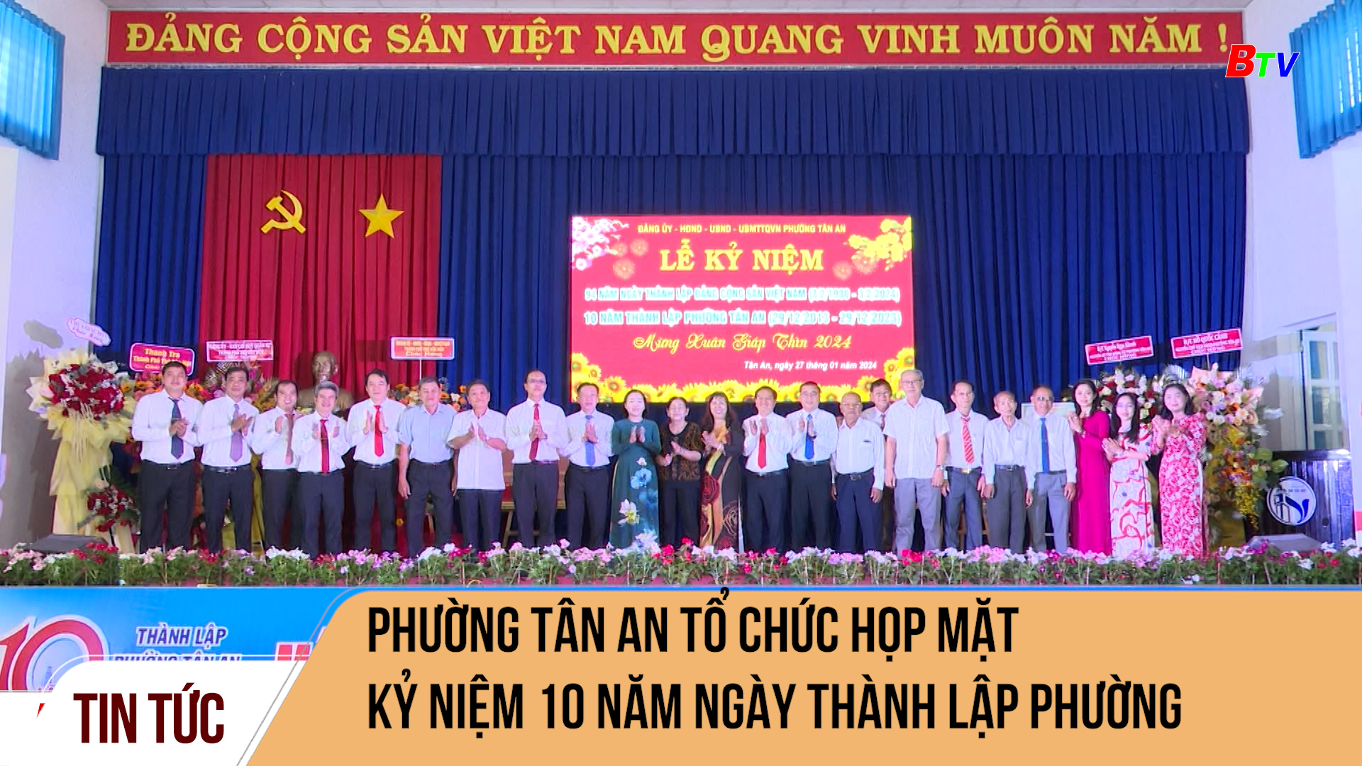 Phường Tân An tổ chức họp mặt kỷ niệm 10 năm Ngày thành lập phường