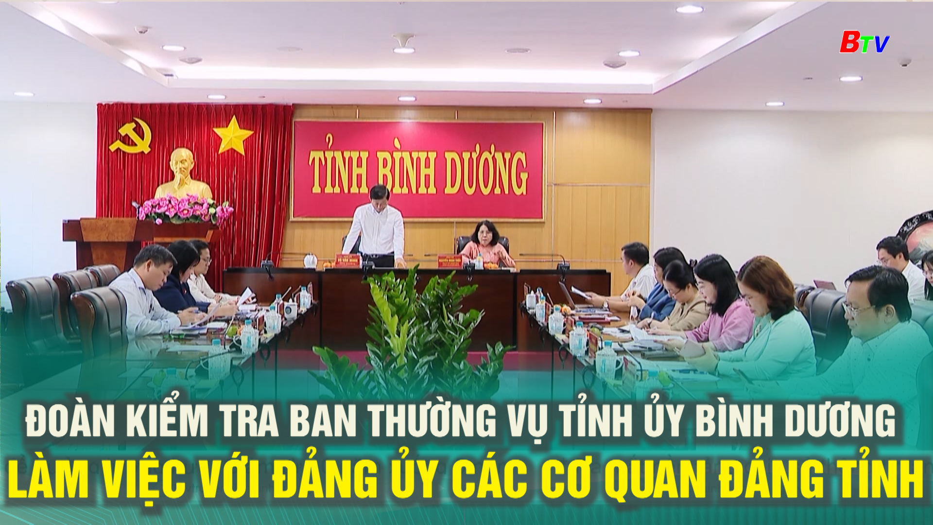 Đoàn kiểm tra Ban thường vụ Tỉnh ủy Bình Dương làm việc với Đảng ủy các cơ quan Đảng Tỉnh