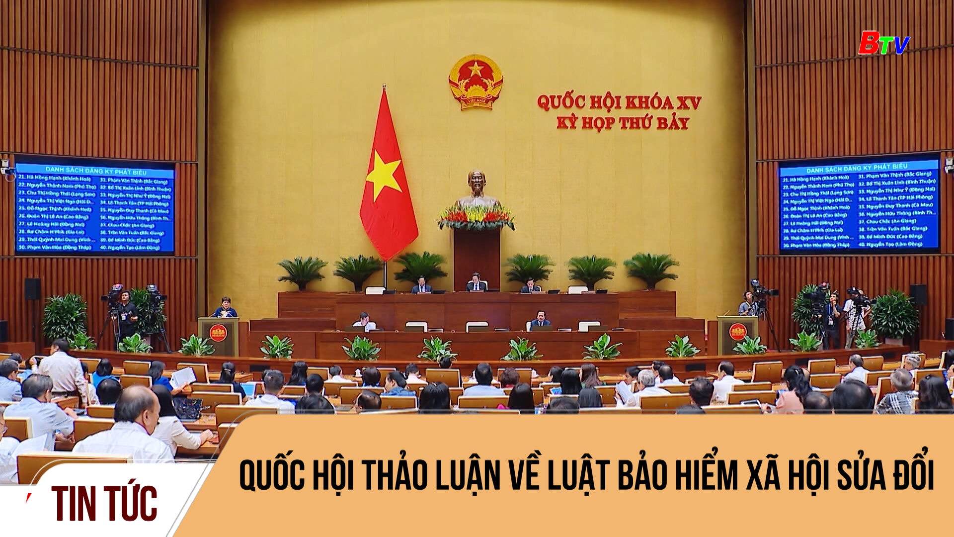 Quốc hội thảo luận về Luật bảo hiểm xã hội sửa đổi	