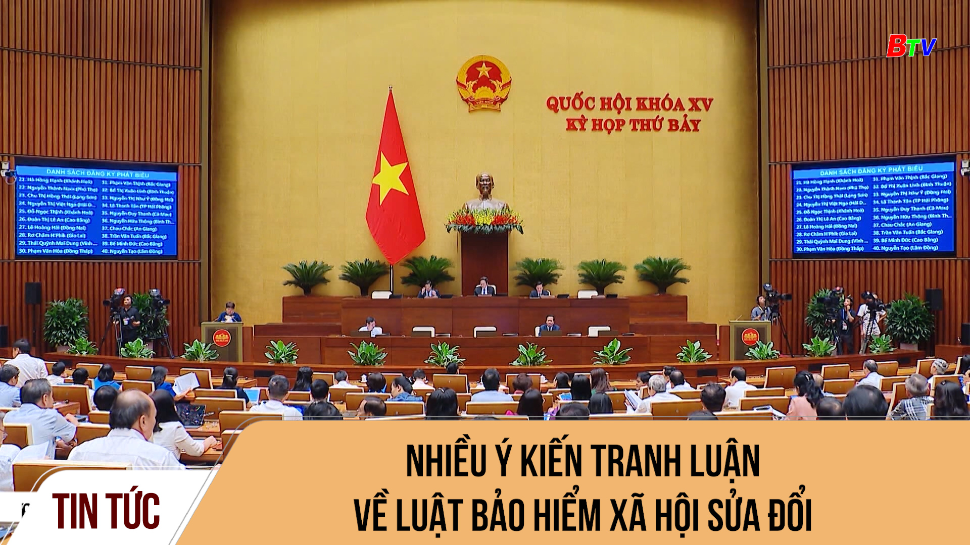 Nhiều ý kiến tranh luận về Luật Bảo hiểm xã hội sửa đổi	