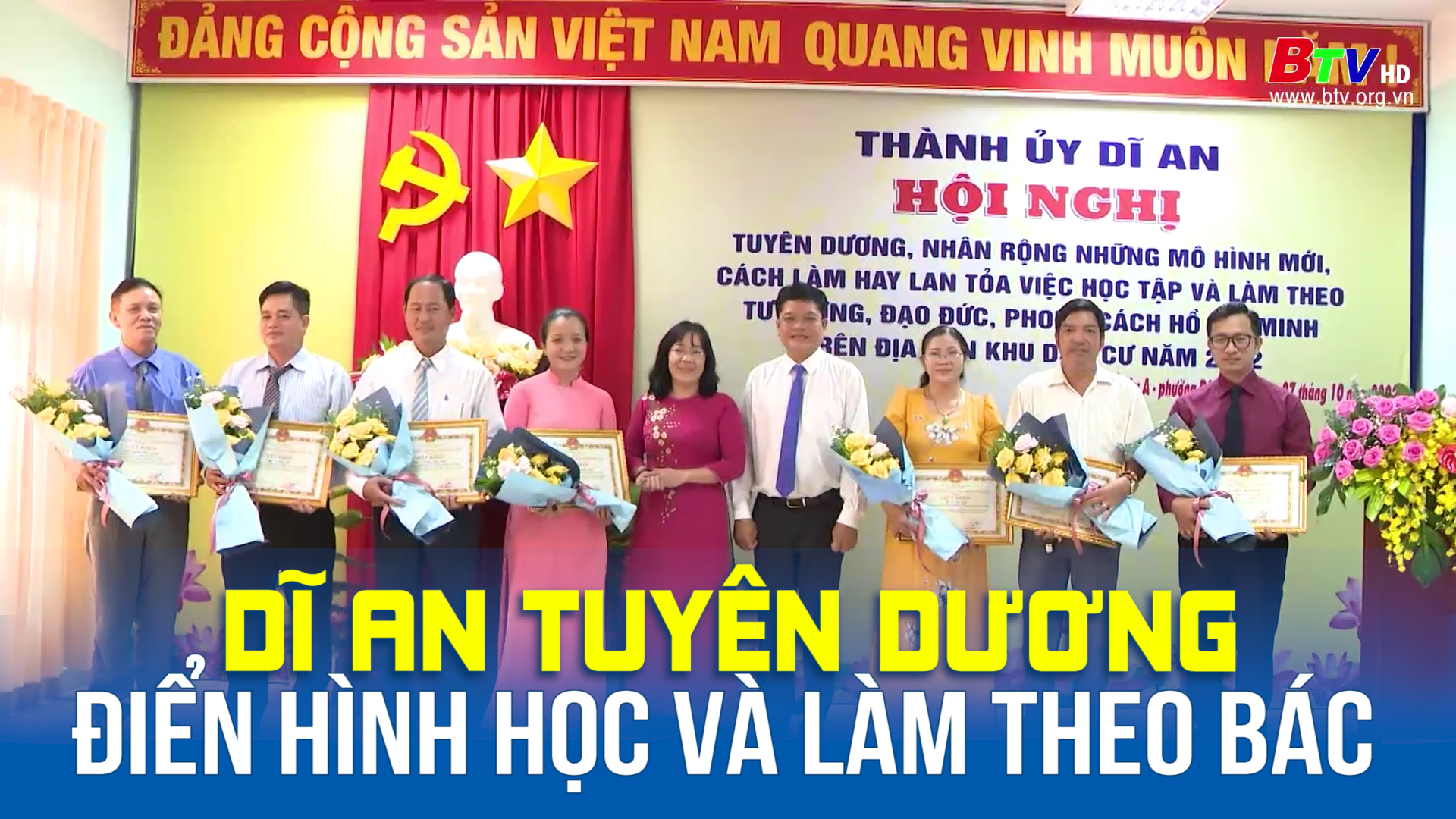 Dĩ An tuyên dương điển hình học và làm theo Bác