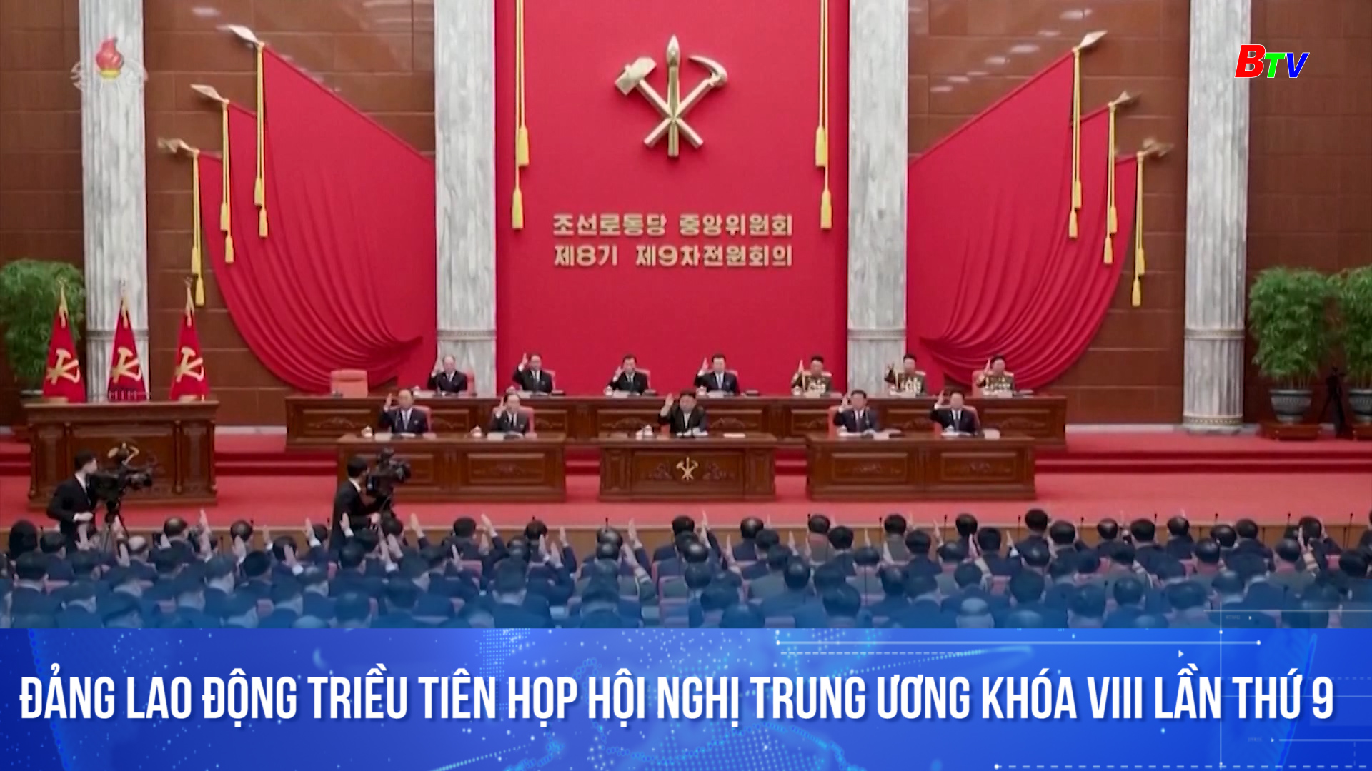 Đảng Lao động Triều Tiên họp Hội nghị Trung ương khóa VIII lần thứ 9