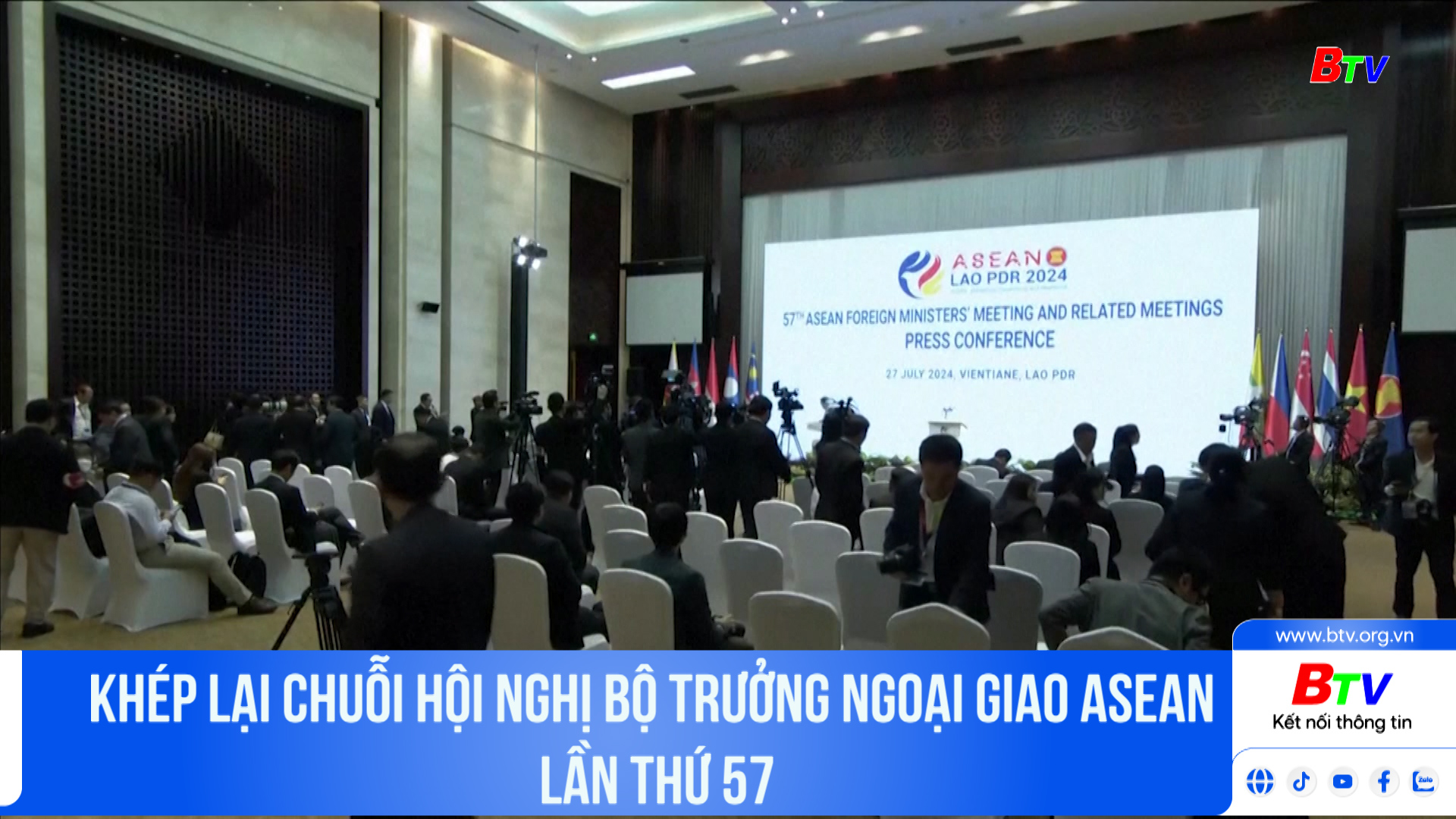 Khép lại chuỗi hội nghị Bộ trưởng ngoại giao ASEAN lần thứ 57	