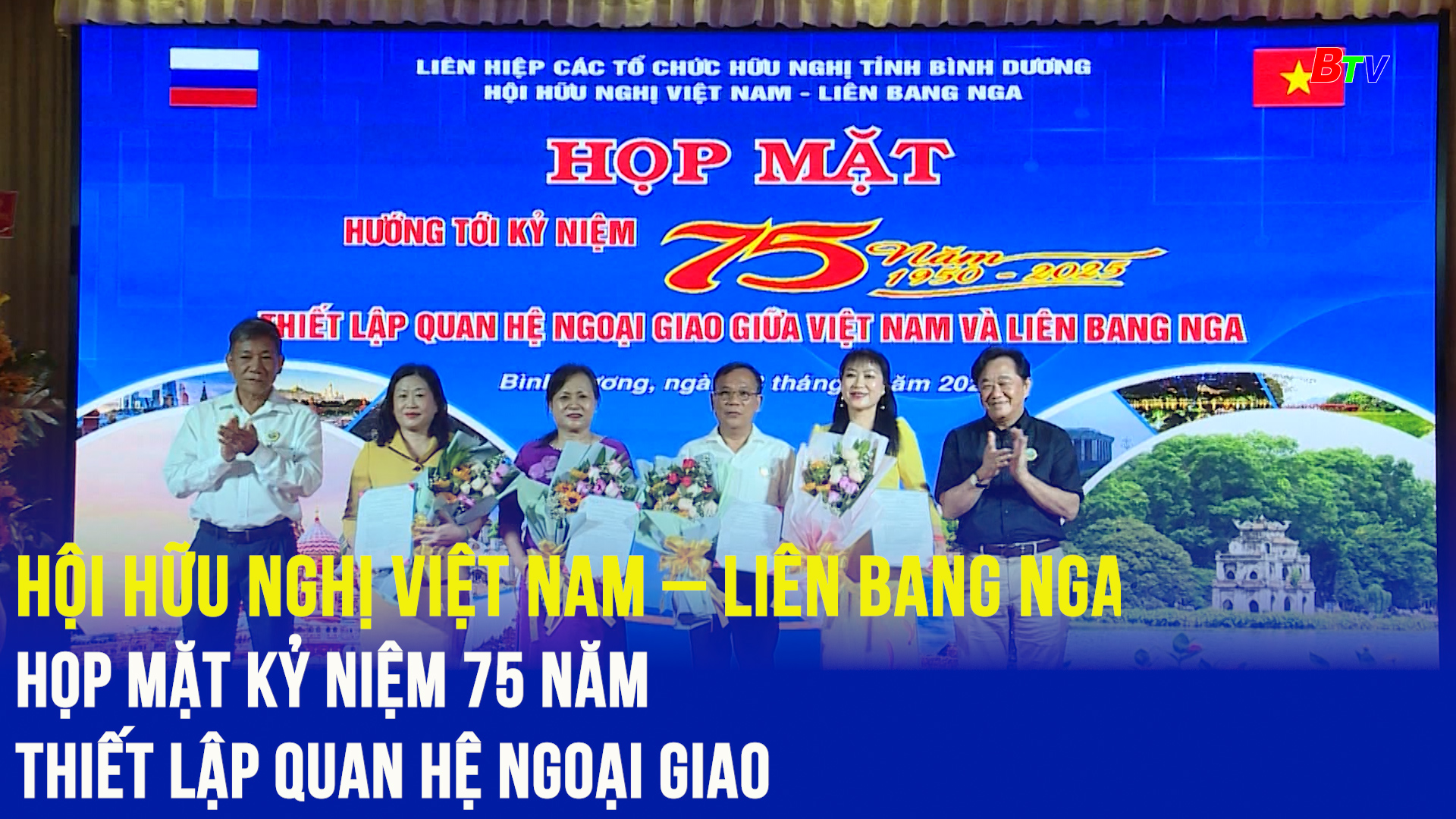 Hội hữu nghị Việt Nam – Liên bang Nga họp mặt kỷ niệm 75 năm thiết lập quan hệ ngoại giao