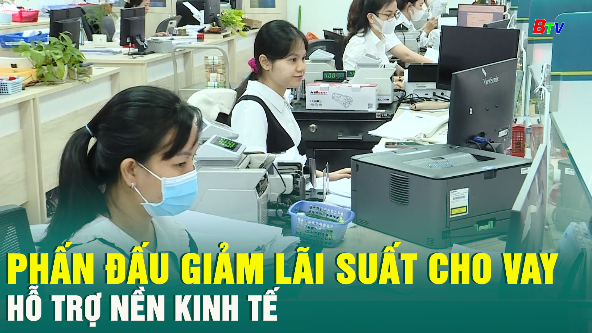 Phấn đấu giảm lãi suất cho vay hỗ trợ nền kinh tế