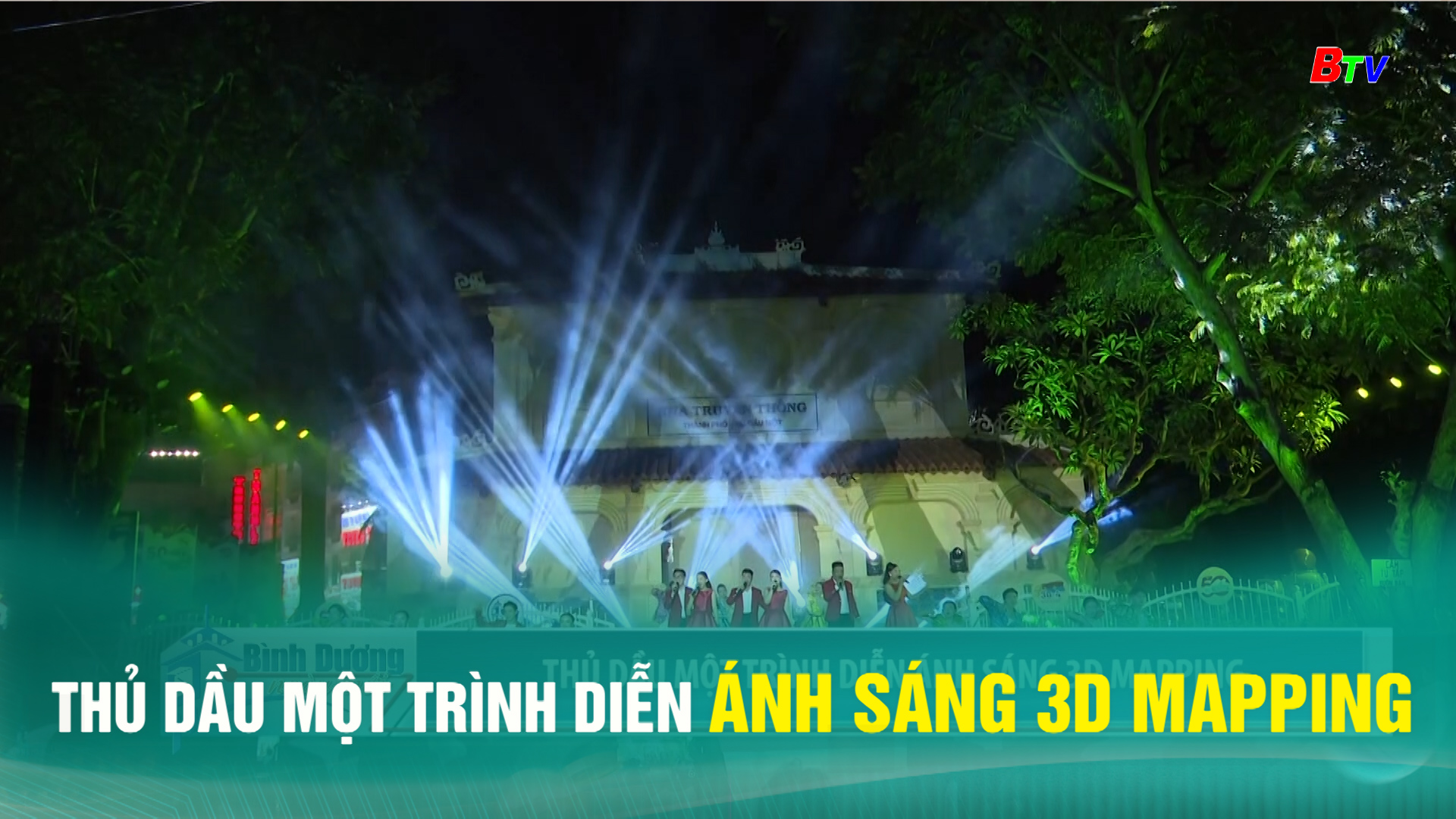 Thủ Dầu Một trình diễn ánh sáng 3D Mapping
