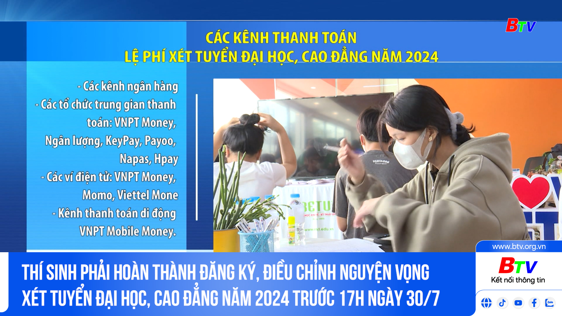 Thí sinh phải hoàn thành đăng ký, điều chỉnh nguyện vọng xét tuyển đại học, cao đẳng năm 2024 trước 17h ngày 30/7