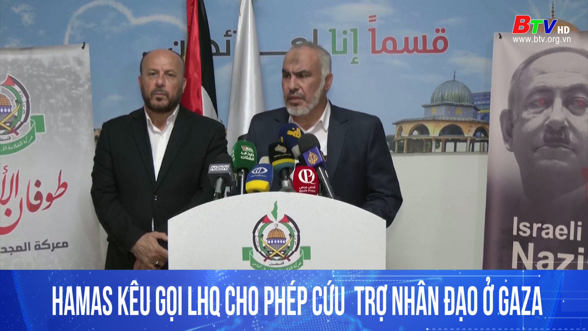 Hamas kêu gọi LHQ cho phép cứu trợ nhân đạo Gaza