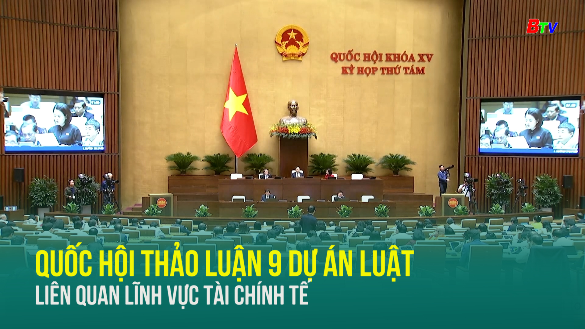 Quốc hội thảo luận 9 dự án Luật liên quan lĩnh vực tài chính