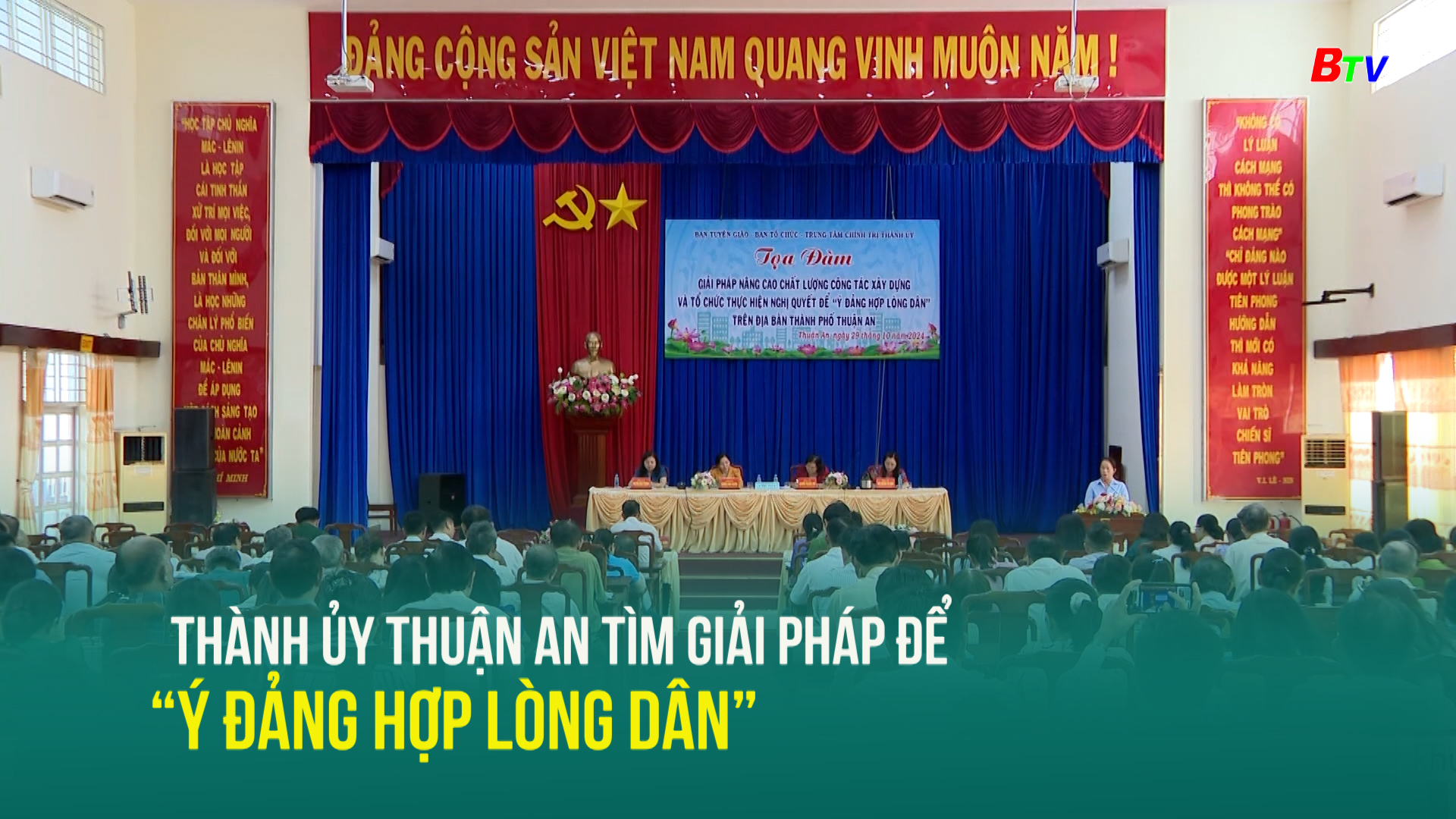 Thành ủy Thuận An tìm giải pháp để “Ý đảng hợp lòng dân”