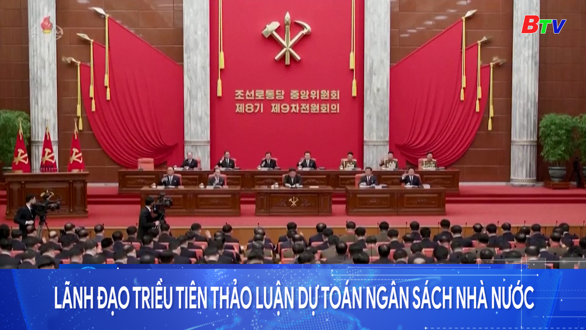 Lãnh đạo Triều Tiên thảo luận dự toán ngân sách nhà nước	