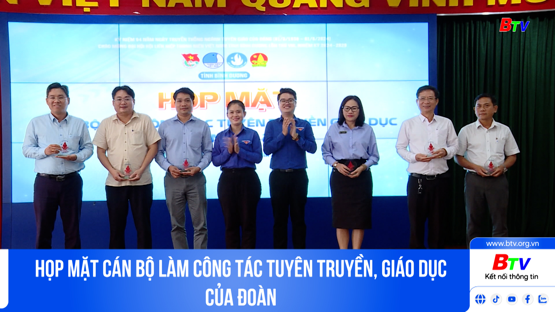 Họp mặt cán bộ làm công tác tuyên truyền, giáo dục của Đoàn	