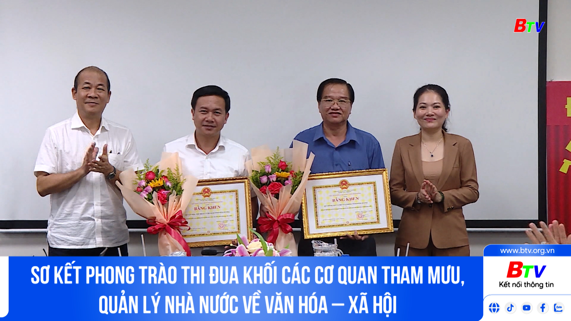 Sơ kết phong trào thi đua Khối các cơ quan tham mưu, quản lý nhà nước về văn hóa – xã hội