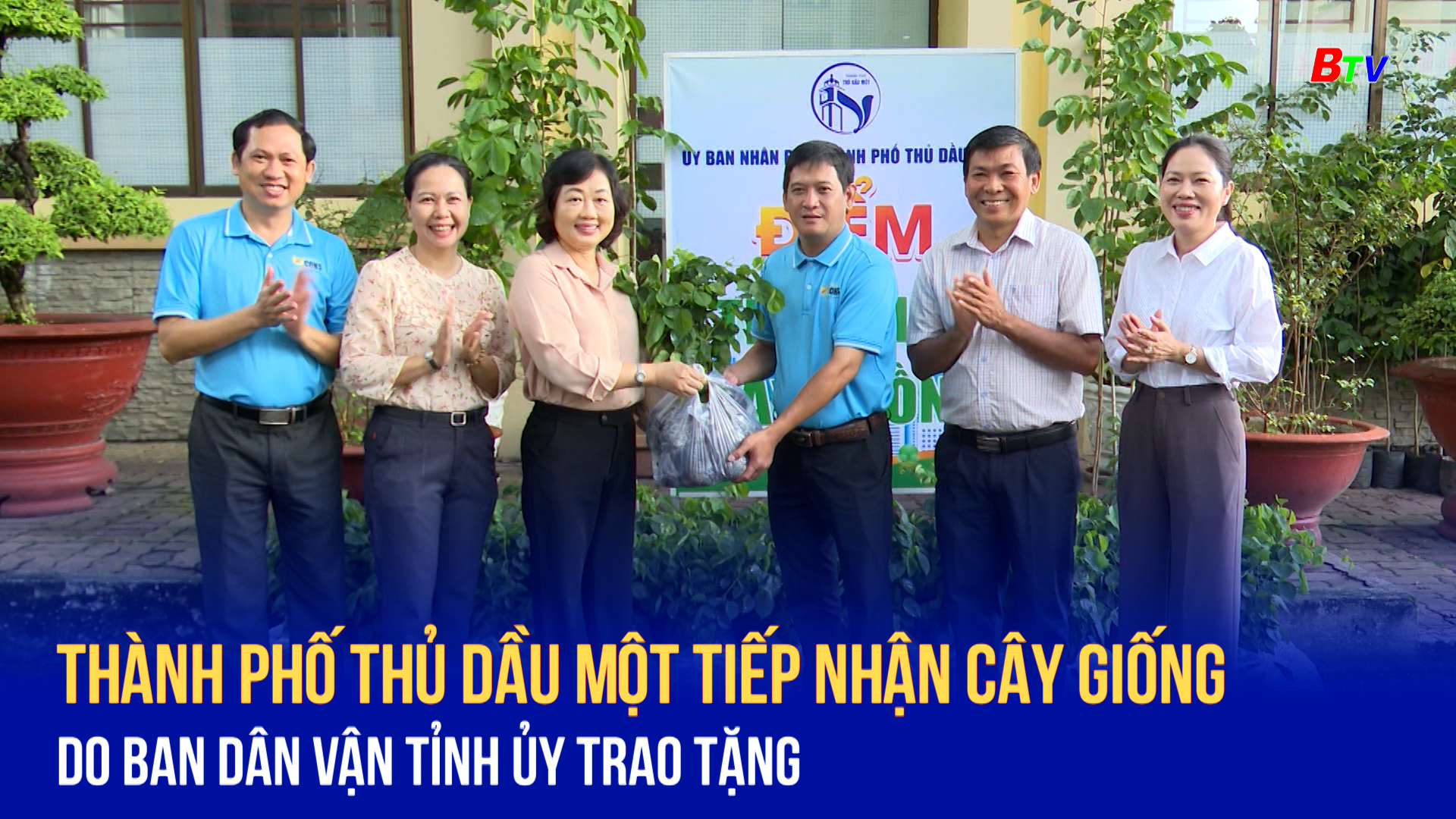 Thành phố Thủ Dầu Một tiếp nhận cây giống do Ban Dân vận Tỉnh ủy trao tặng