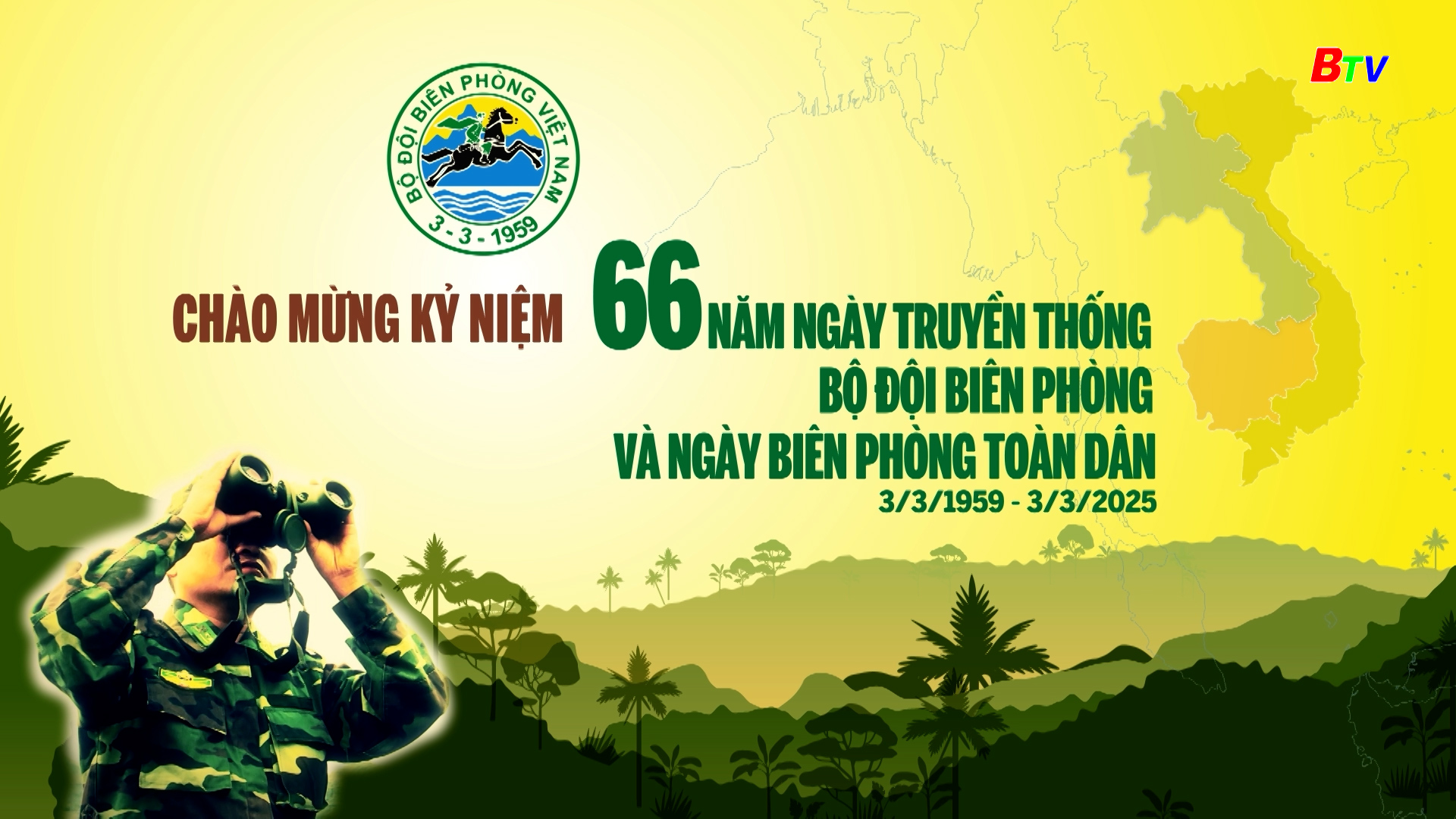 Kỷ niệm 66 năm Ngày truyền thống Bộ đội Biên phòng và Ngày Biên phòng toàn dân (3/3/1959 -  3/3/2025)