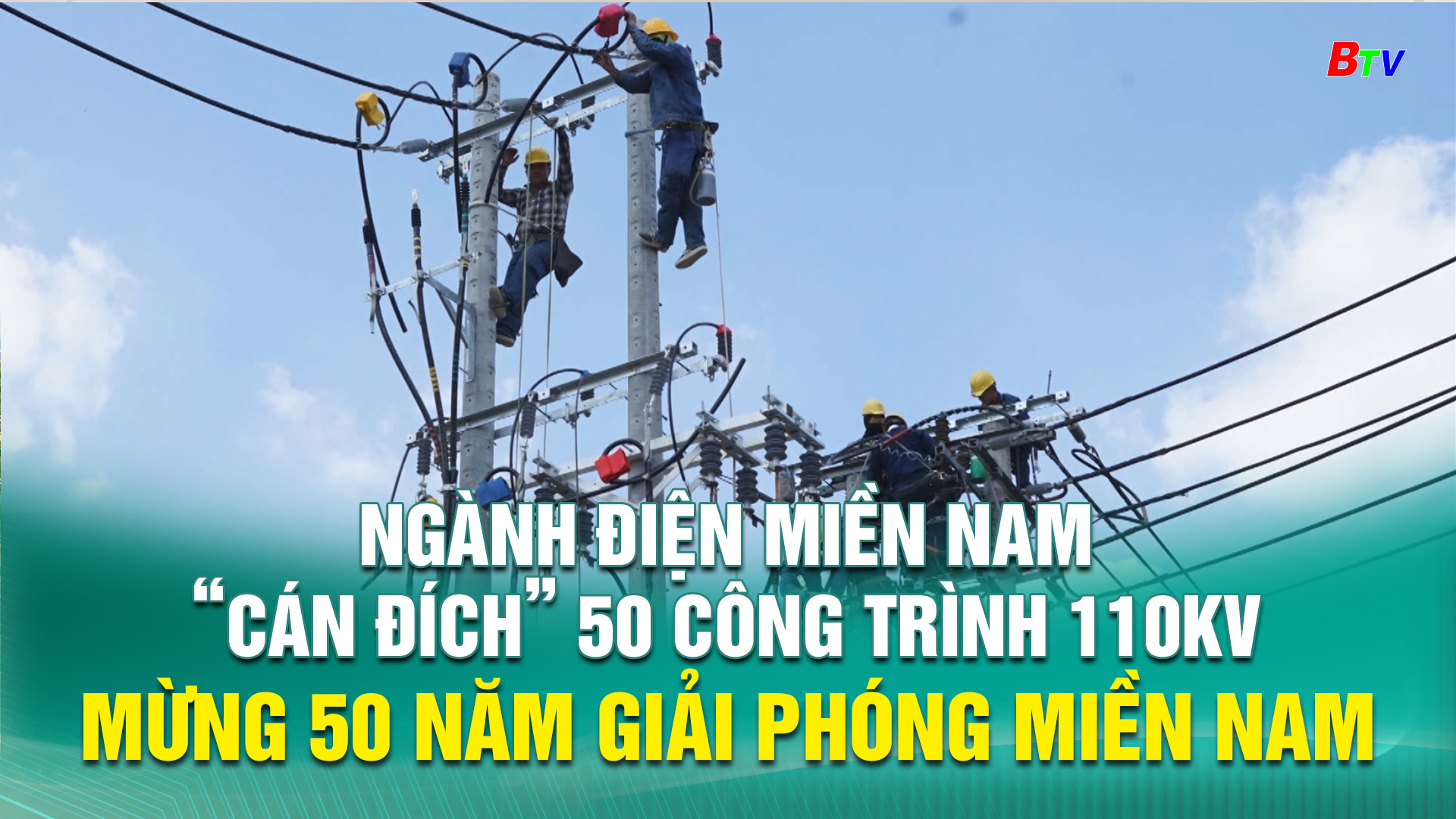 Ngành điện miền Nam “cán đích” 50 công trình 110kV mừng 50 năm giải phóng miền Nam