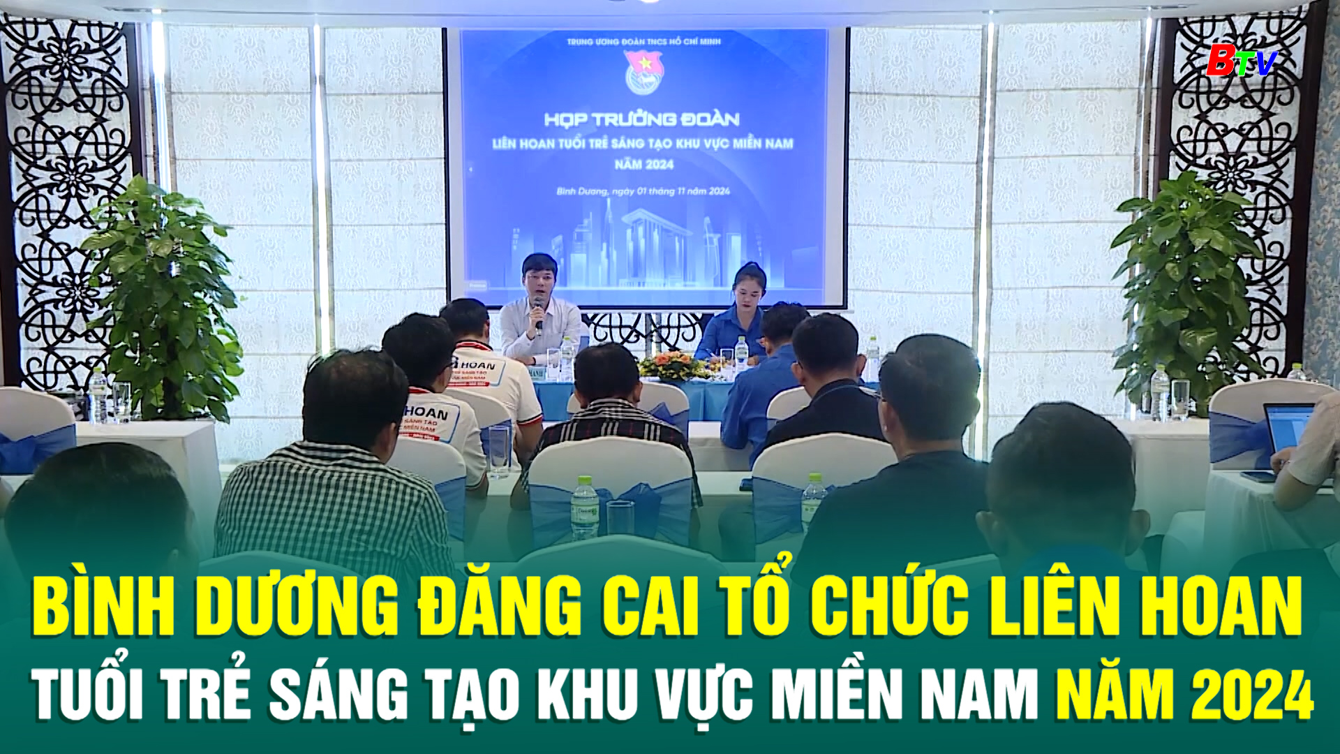 Bình Dương đăng cai tổ chức Liên hoan Tuổi trẻ Sáng tạo khu vực miền Nam năm 2024