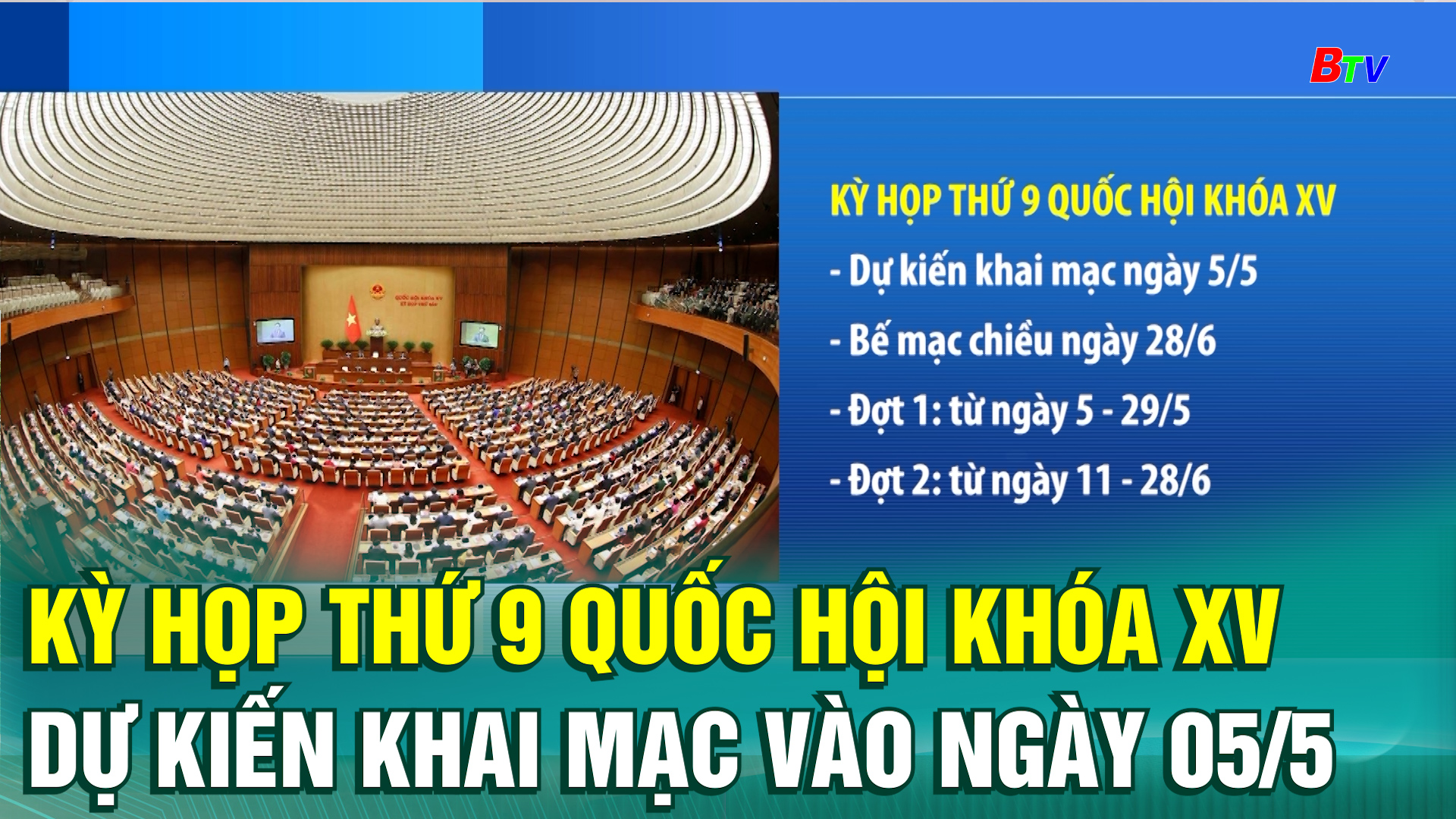 Kỳ họp thứ 9 Quốc hội khóa XV dự kiến khai mạc vào ngày 05/5
