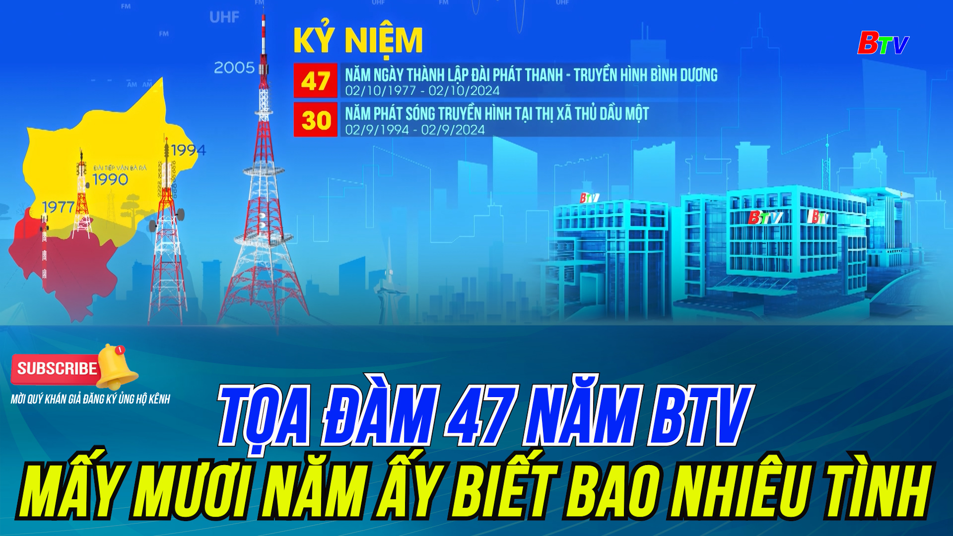 Tọa đàm 47 năm BTV - Mấy mươi năm ấy biết bao nhiêu tình