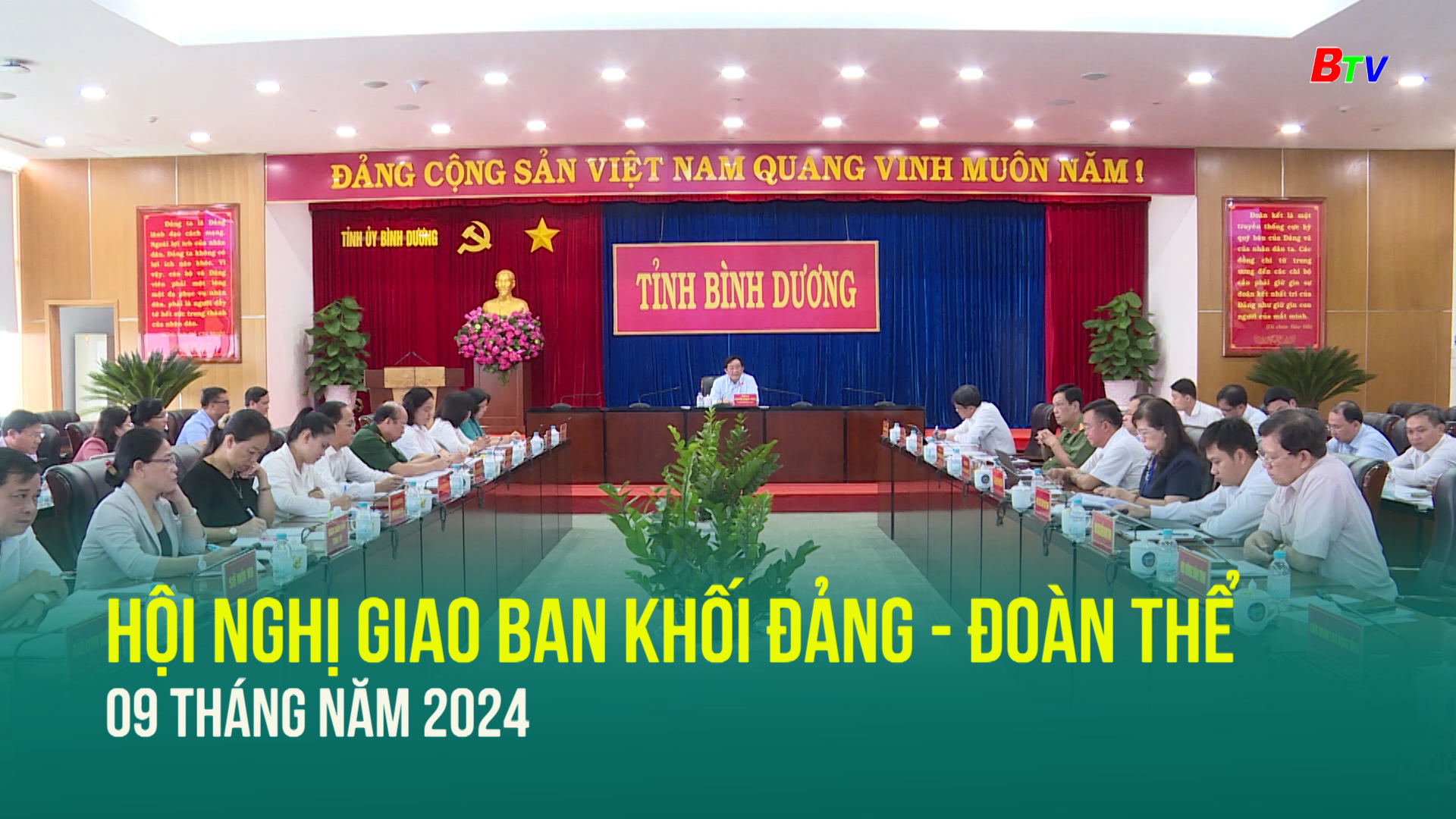 Hội nghị giao ban khối Đảng - Đoàn thể 09 tháng năm 2024