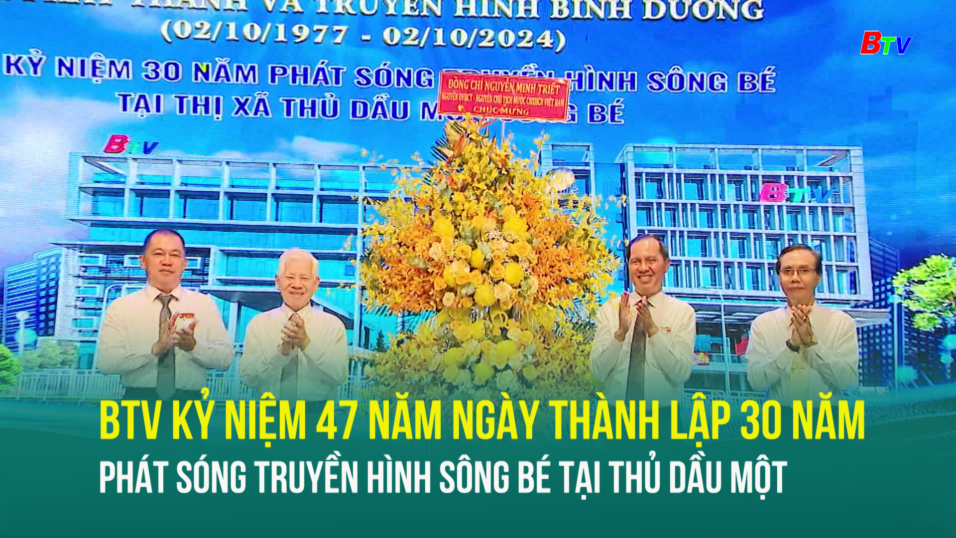 BTV kỷ niệm 47 năm ngày thành lập 30 năm phát sóng truyền hình Sông Bé tại Thủ Dầu Một