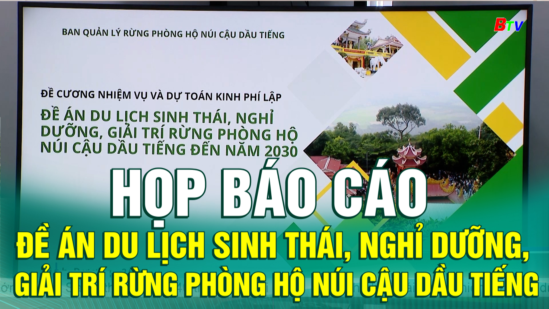 Họp báo cáo Đề án Du lịch sinh thái, nghỉ dưỡng, giải trí rừng phòng hộ Núi Cậu Dầu Tiếng